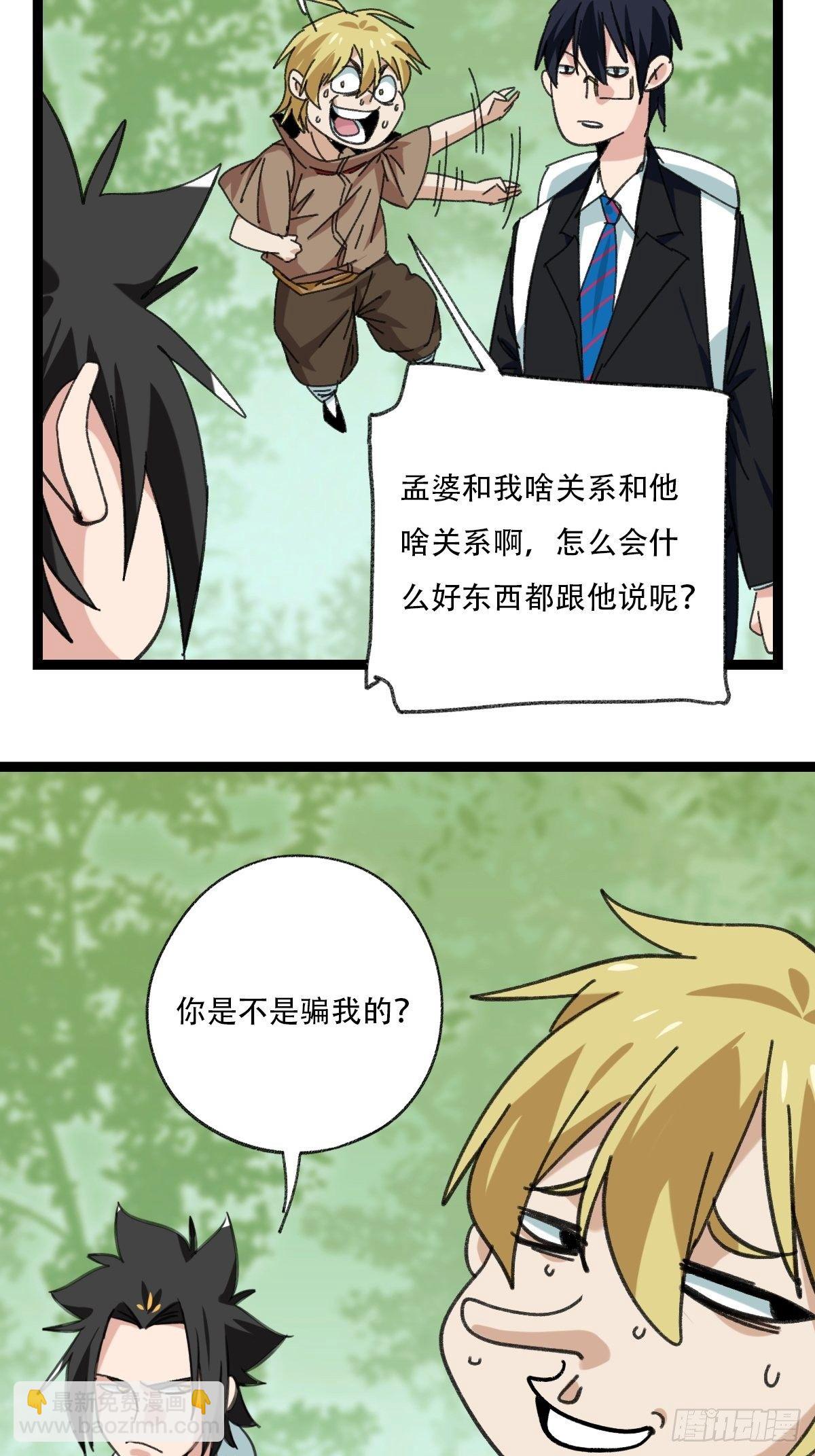 94， 世界的尽头（二十一）(1/2)-第383话