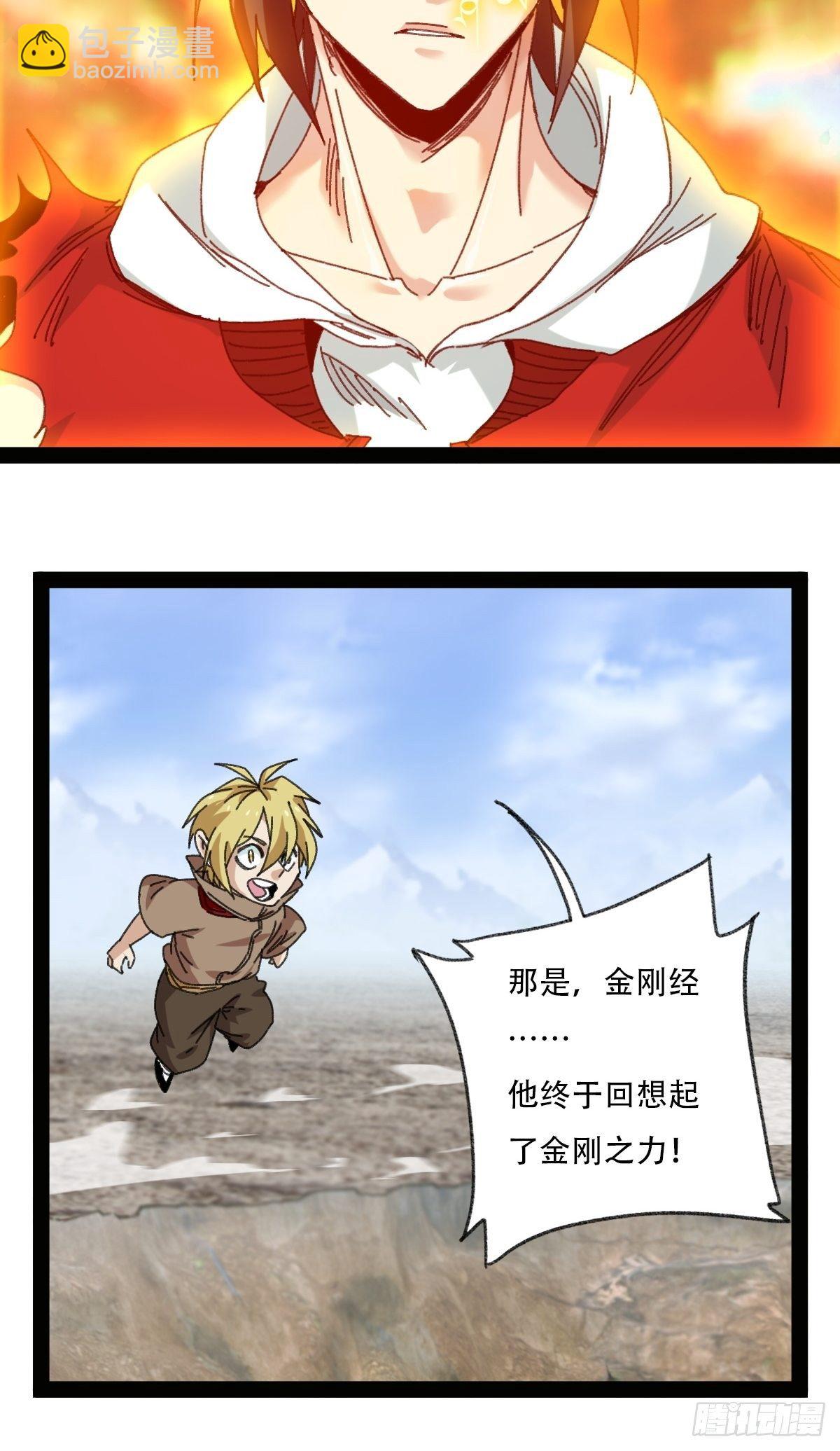 94， 世界的尽头（二十三）(1/2)-第385话