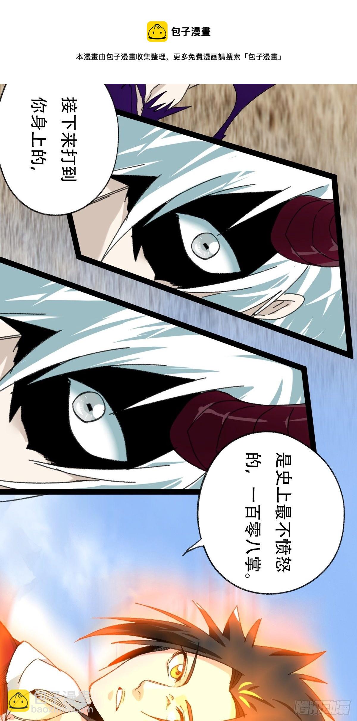 94， 世界的尽头（二十三）(1/2)-第385话