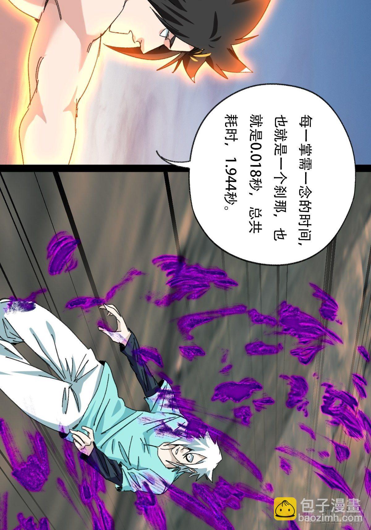 94， 世界的尽头（二十三）(1/2)-第385话