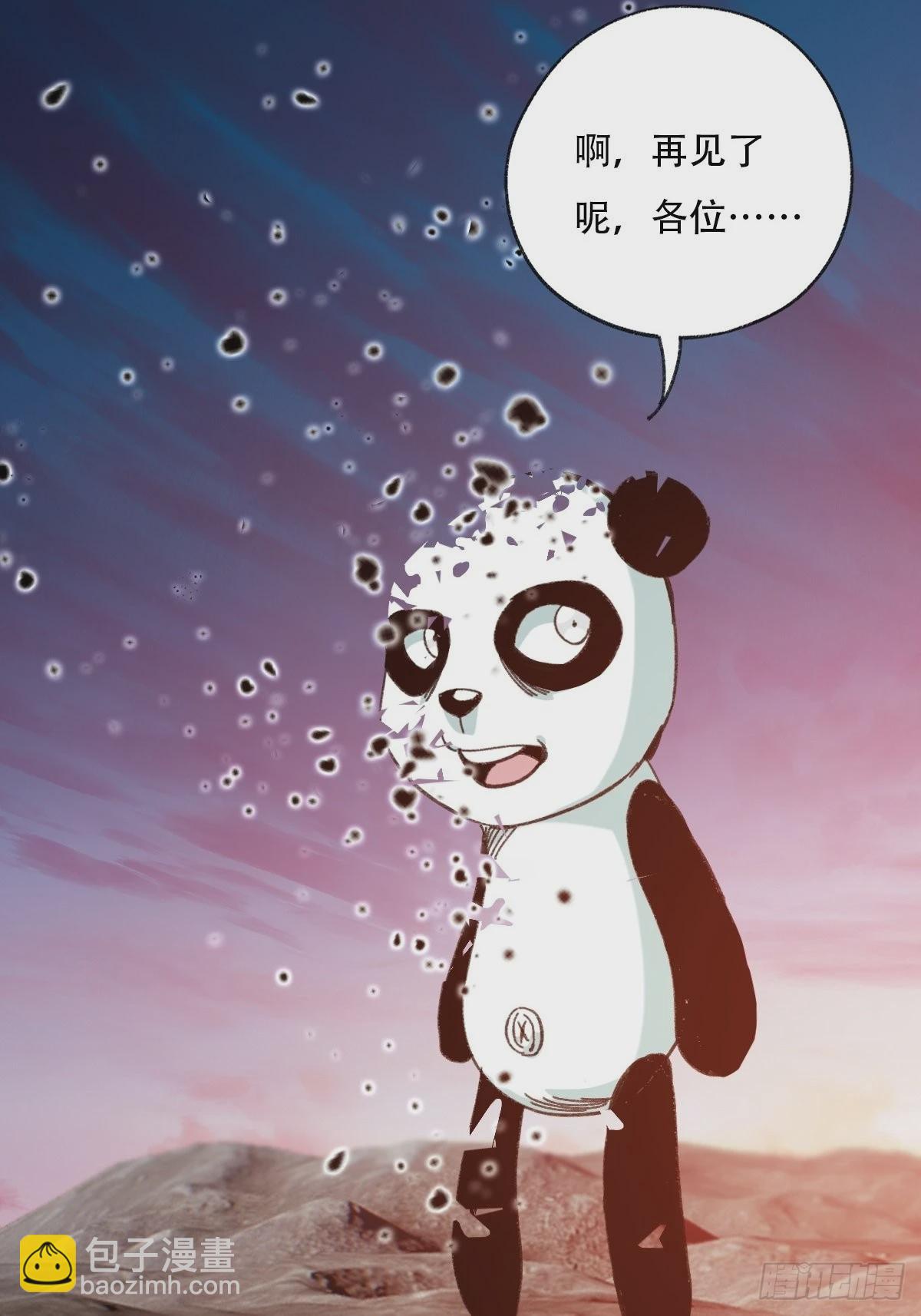 94， 世界的尽头（二十五）(1/2)-第387话