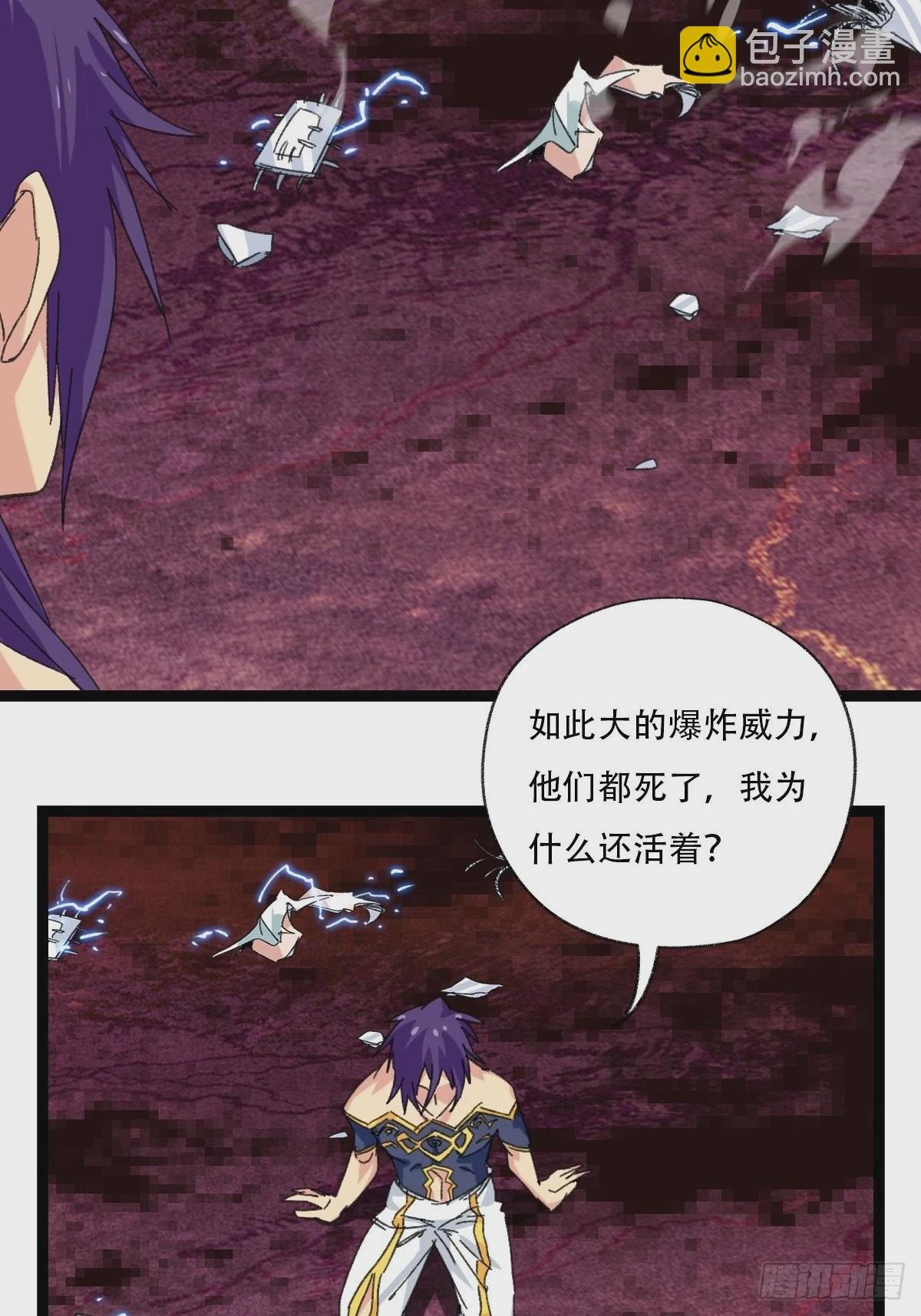 94， 世界的尽头（二十五）(1/2)-第387话