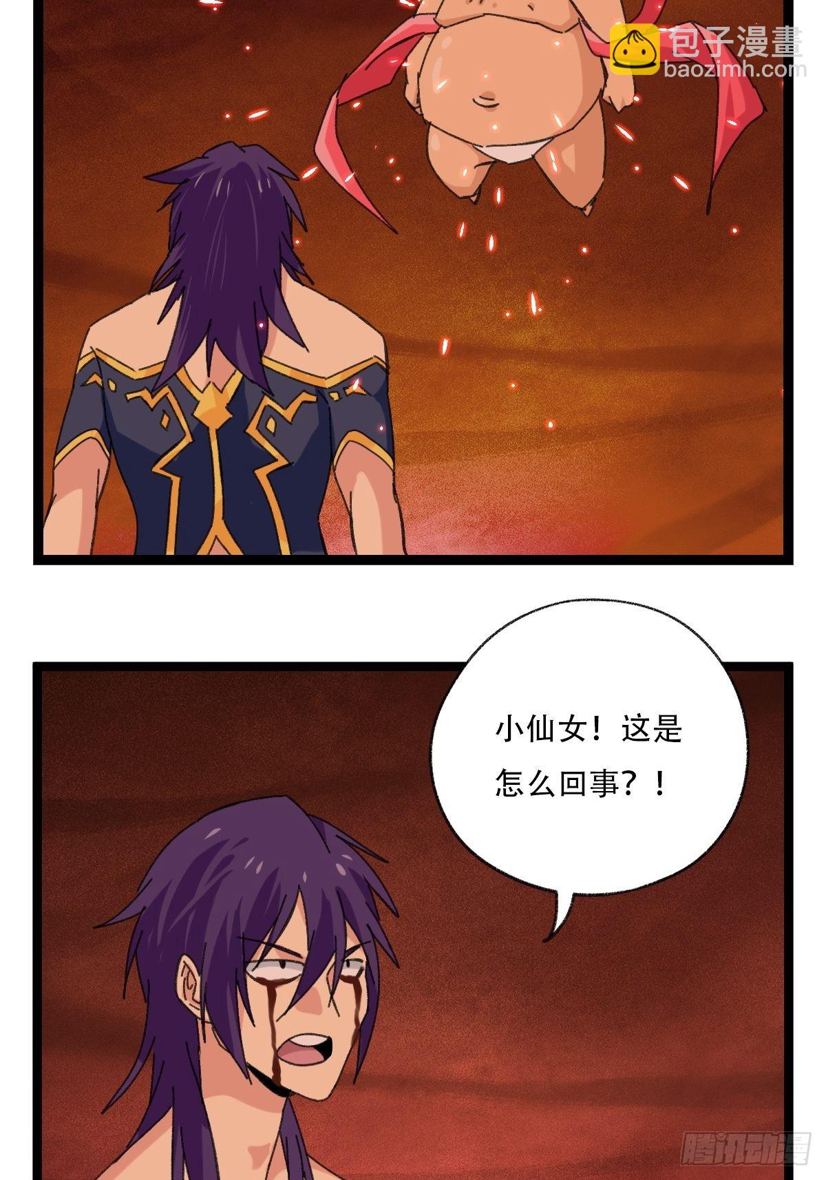 94， 世界的尽头（二十五）(1/2)-第387话