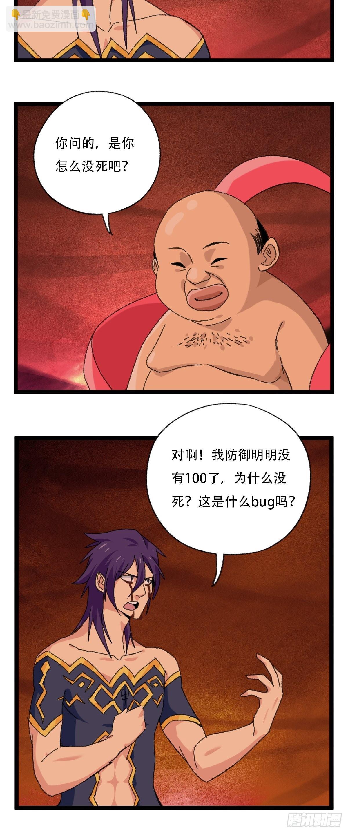 94， 世界的尽头（二十五）(1/2)-第387话