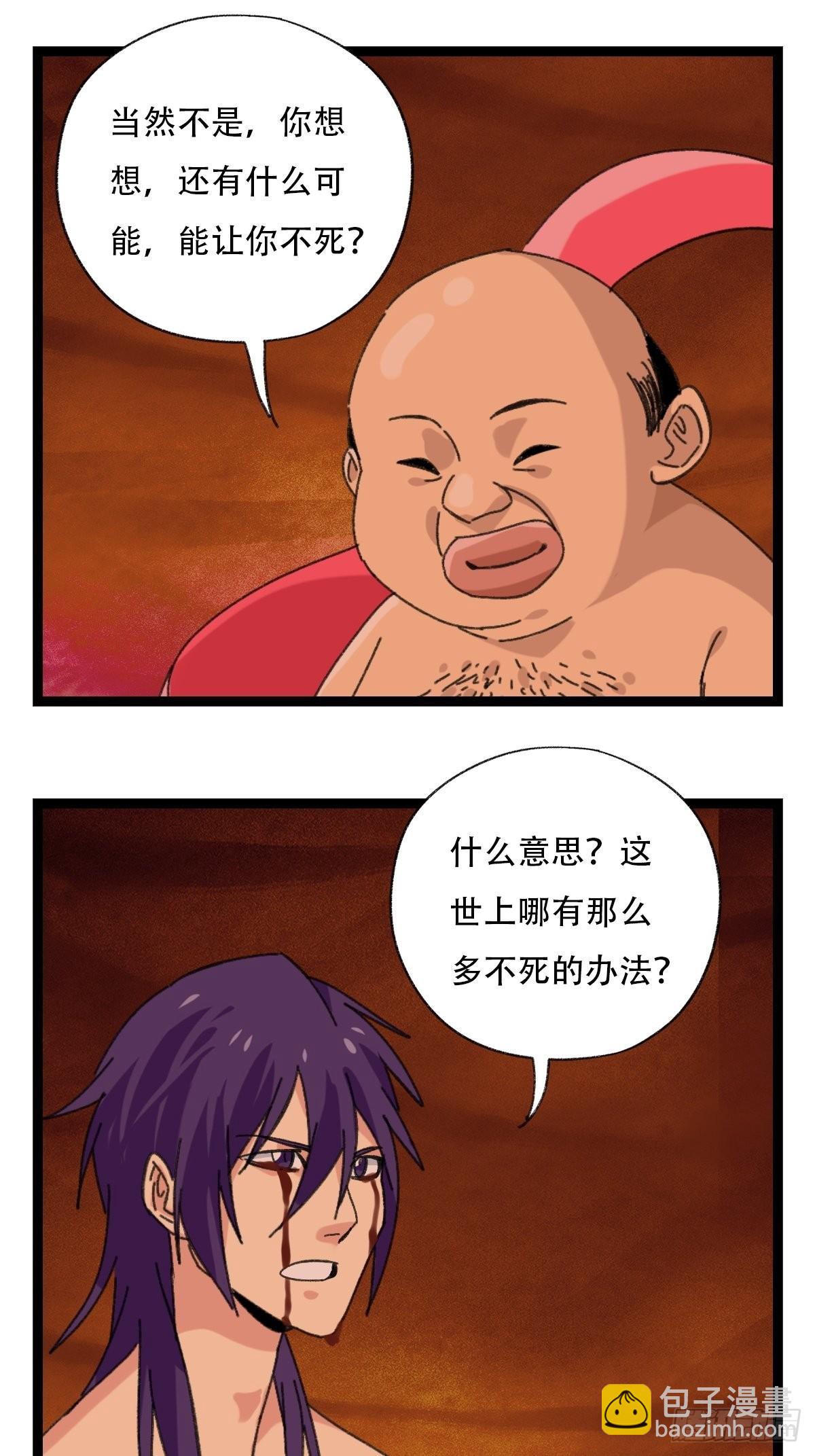 94， 世界的尽头（二十五）(1/2)-第387话