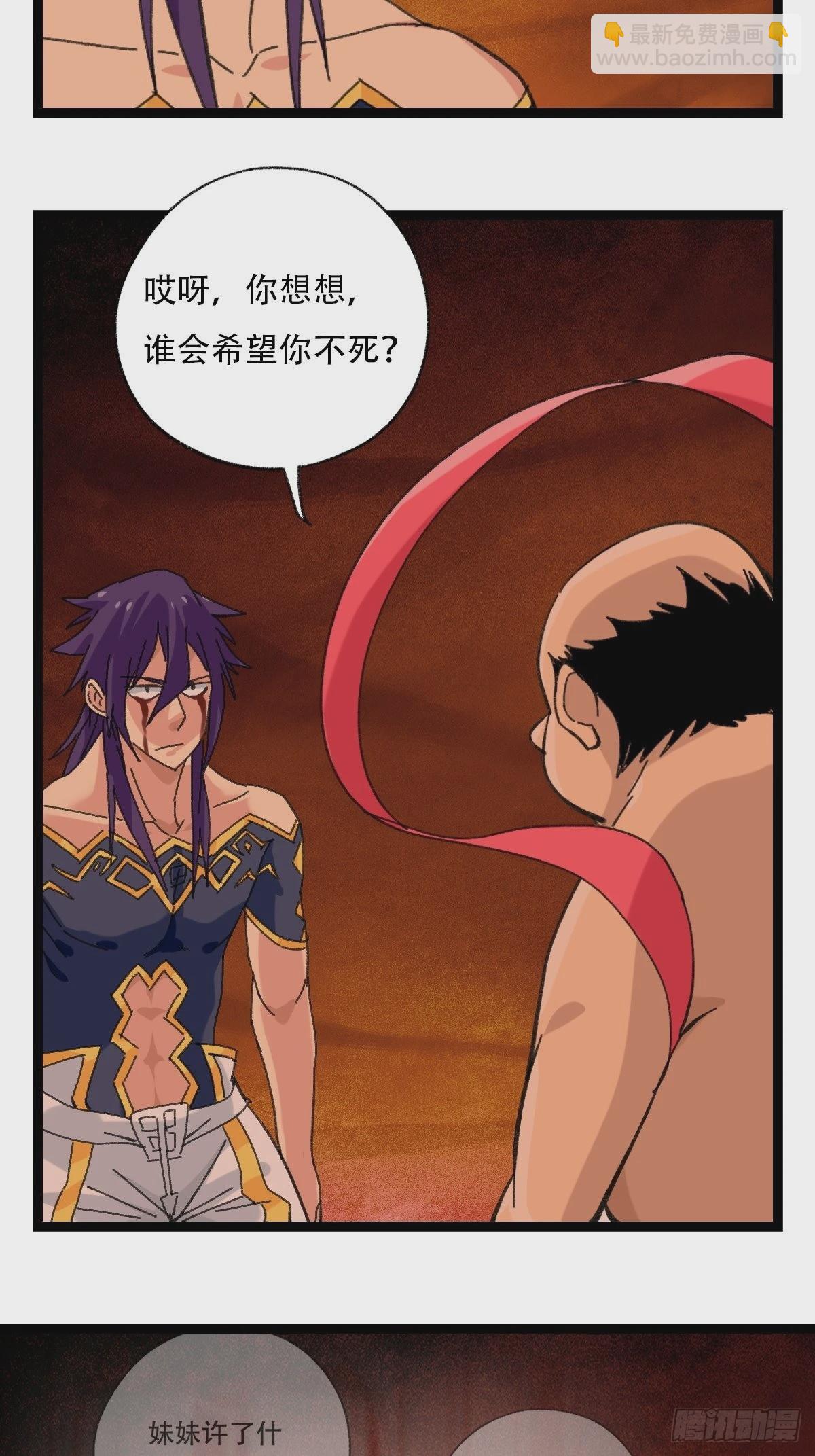 94， 世界的尽头（二十五）(1/2)-第387话