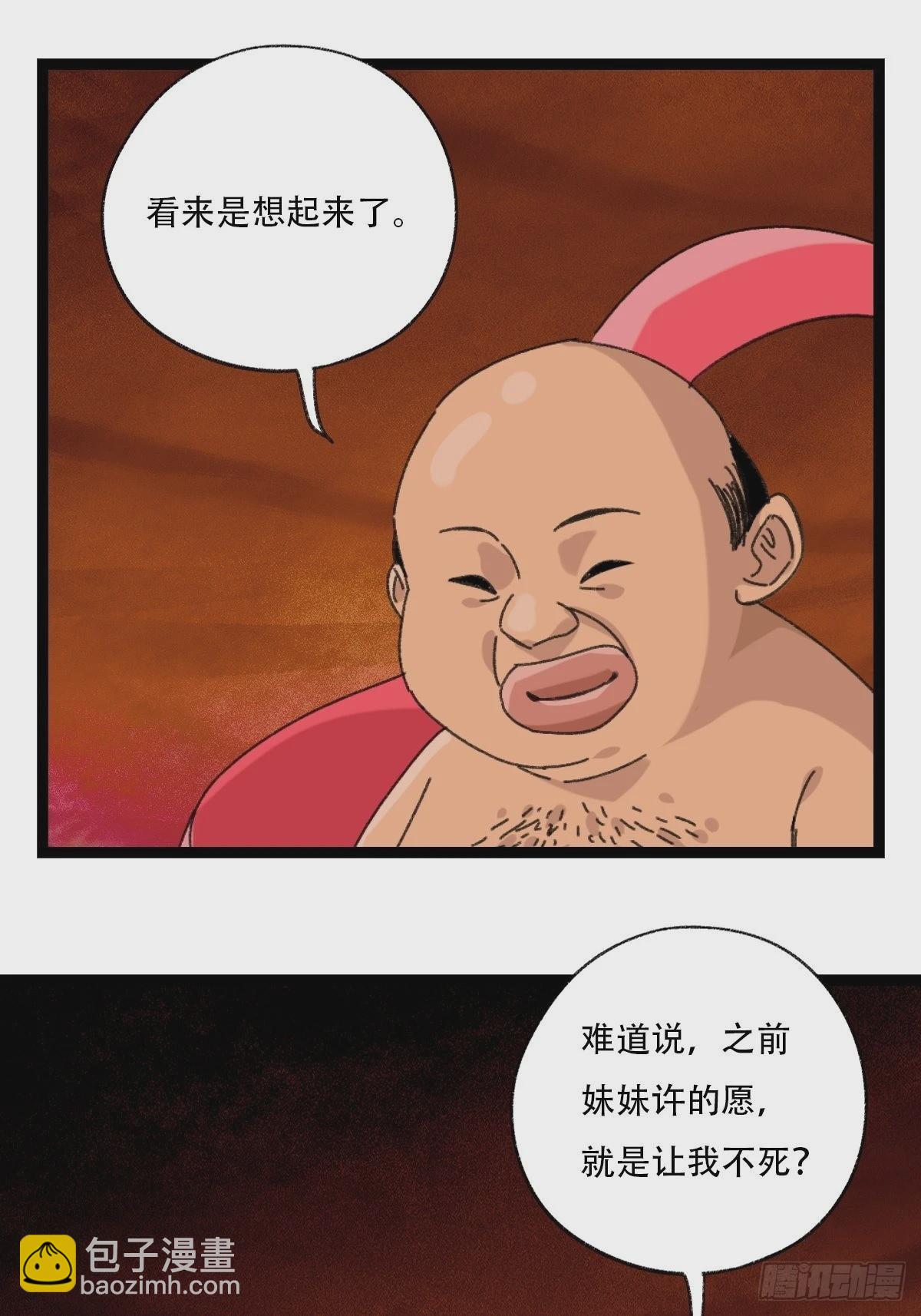 94， 世界的尽头（二十五）(1/2)-第387话