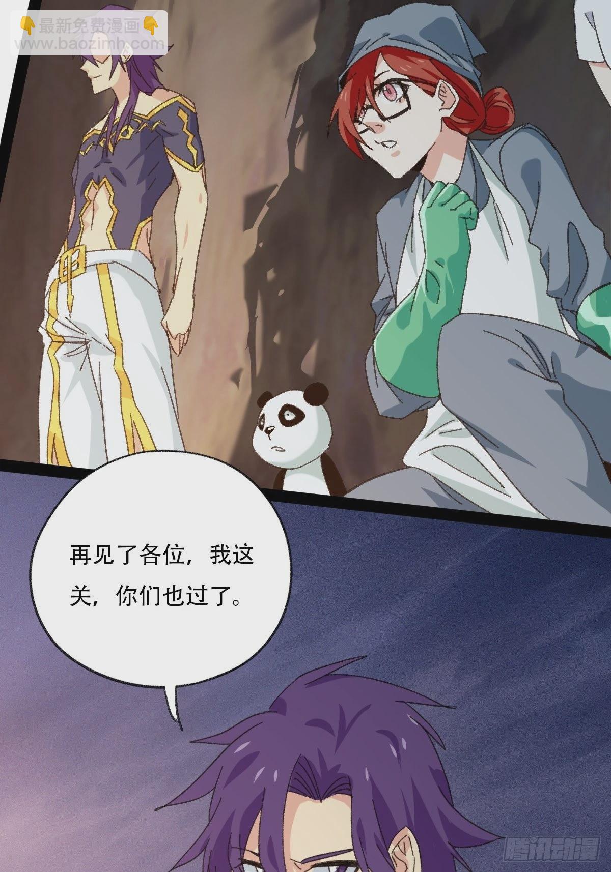 94， 世界的尽头（二十五）(1/2)-第387话