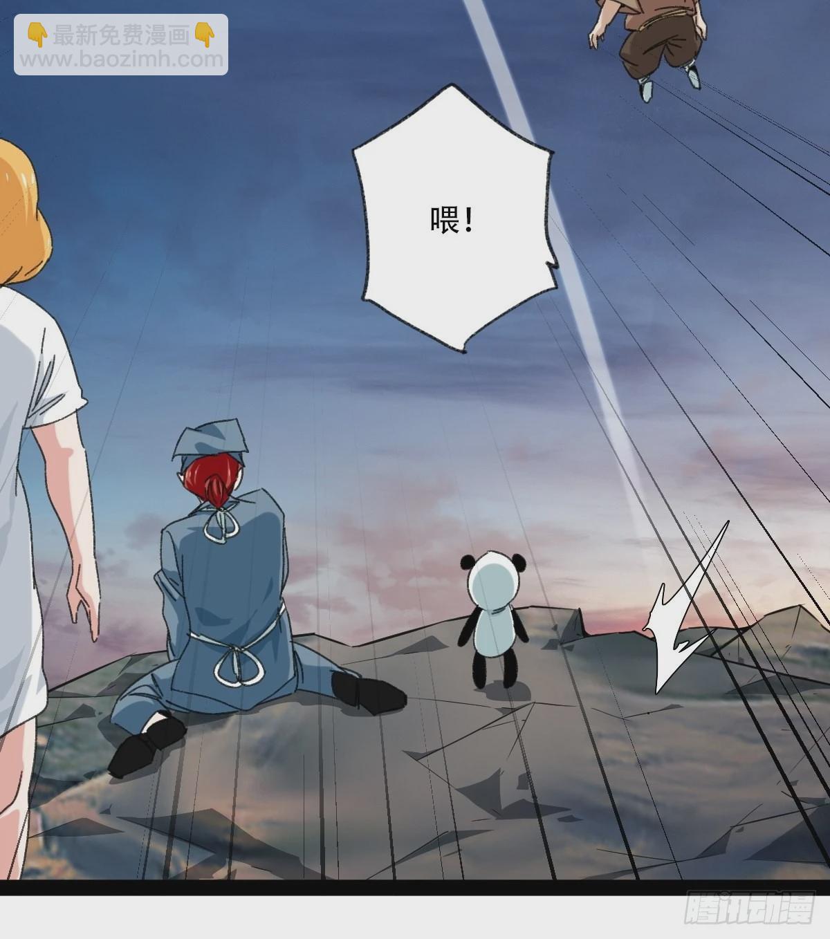 94， 世界的尽头（二十五）(1/2)-第387话