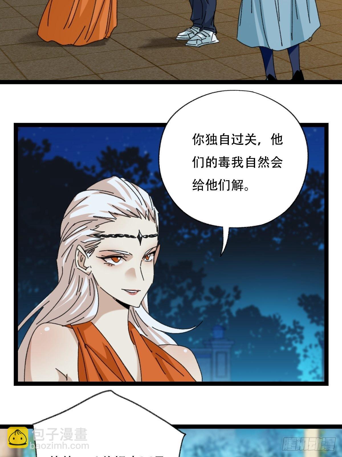 95，最后的晚餐（下）(1/2)-第389话