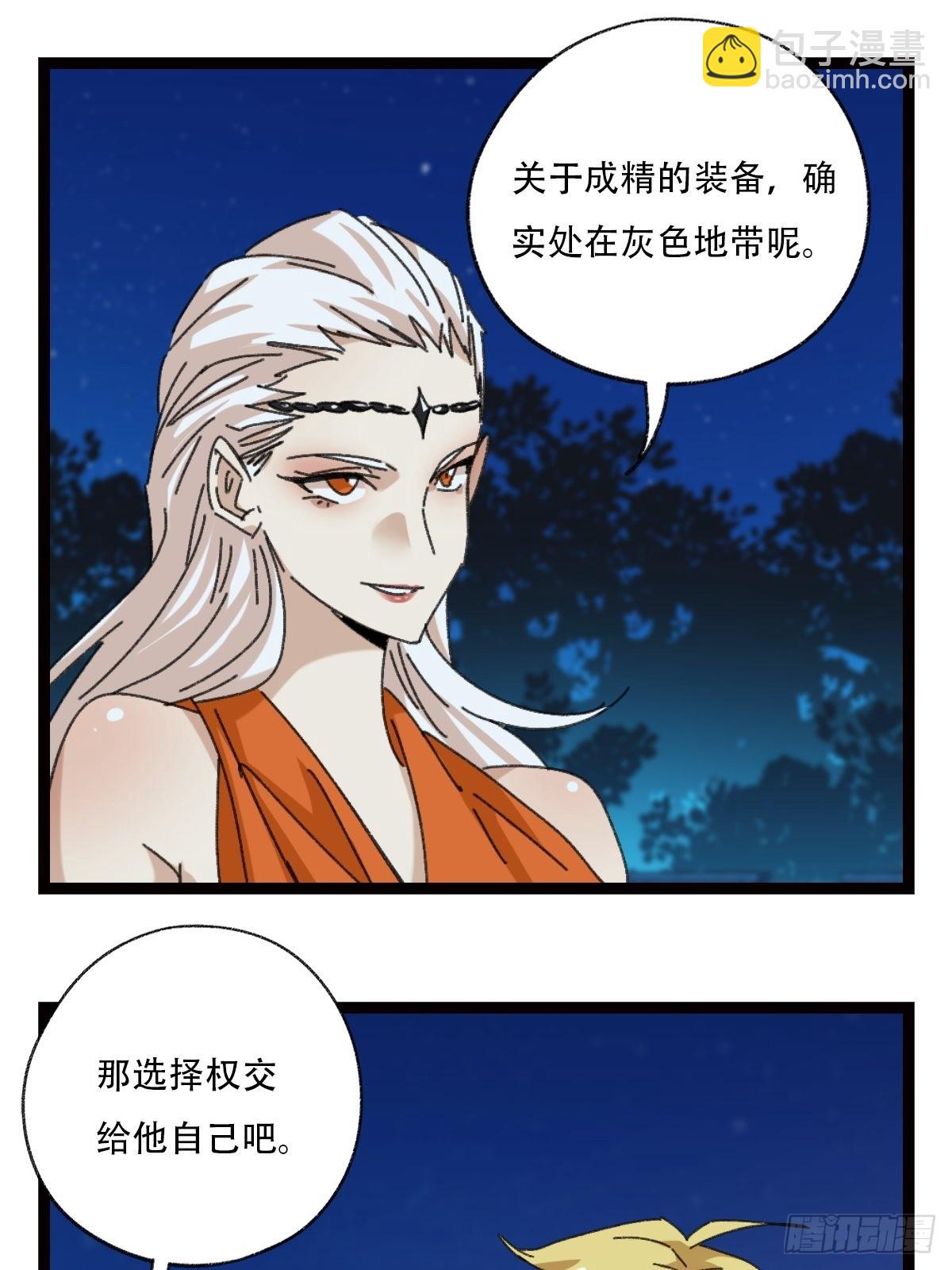 95，最后的晚餐（下）(1/2)-第389话