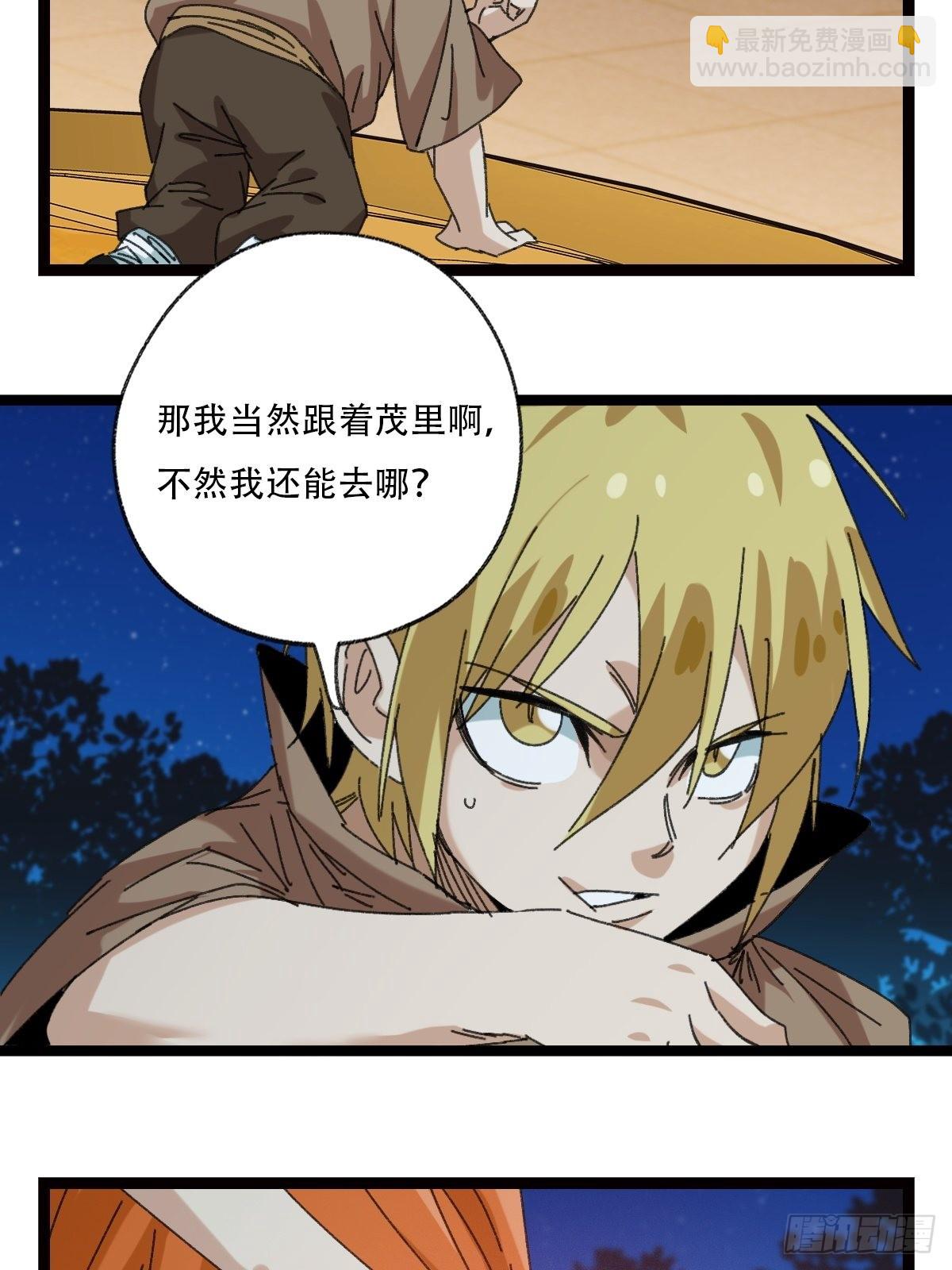 95，最后的晚餐（下）(1/2)-第389话