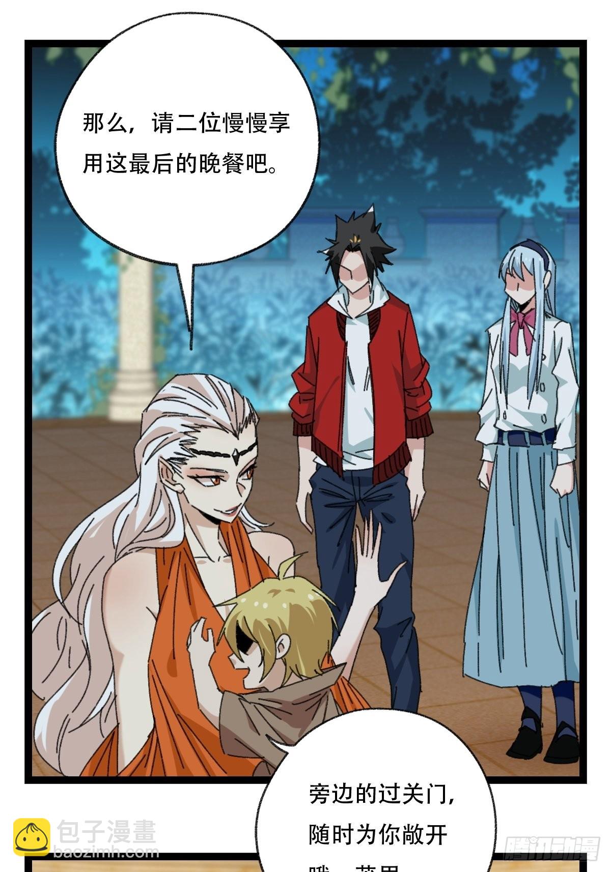 95，最后的晚餐（下）(1/2)-第389话