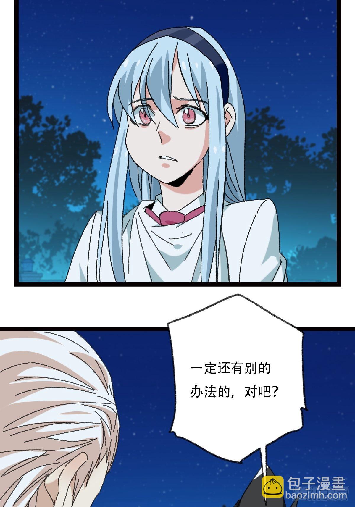 95，最后的晚餐（下）(1/2)-第389话