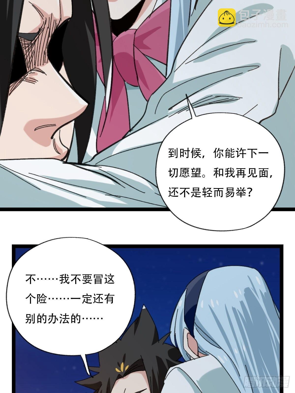 95，最后的晚餐（下）(1/2)-第389话