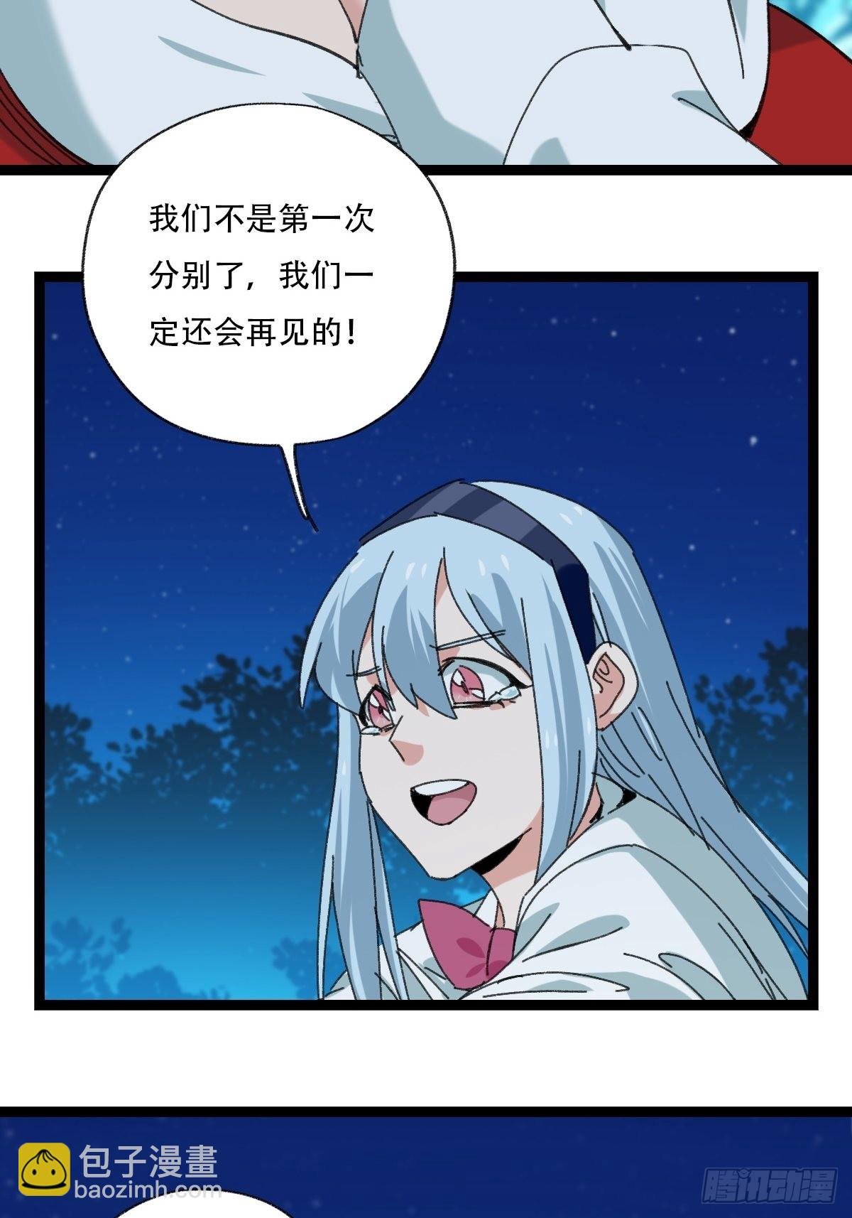 95，最后的晚餐（下）(1/2)-第389话