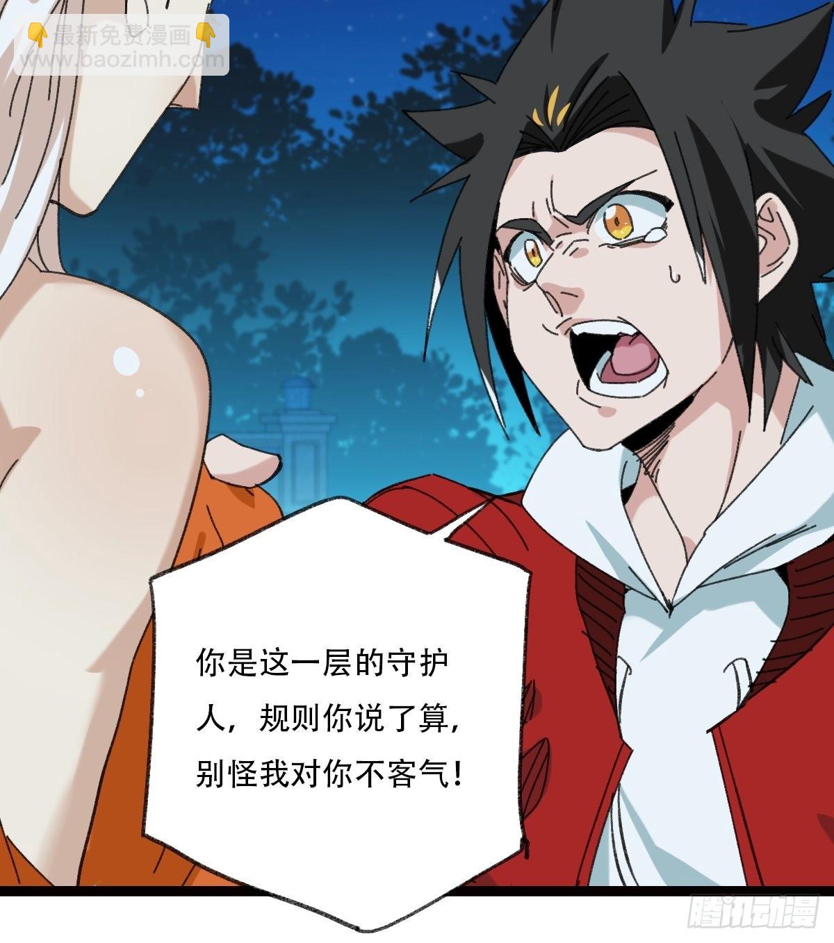 95，最后的晚餐（下）(1/2)-第389话