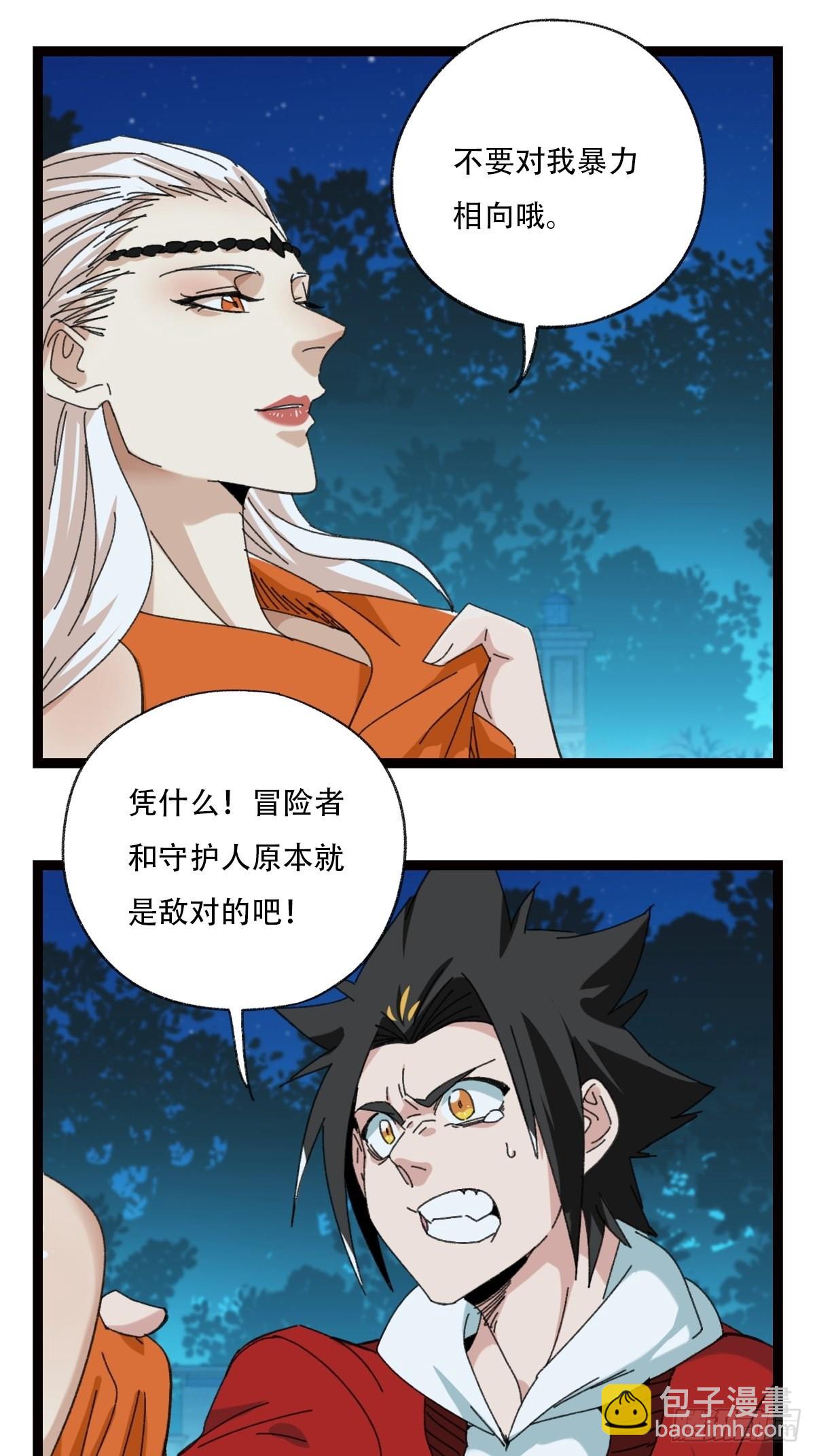 95，最后的晚餐（下）(1/2)-第389话