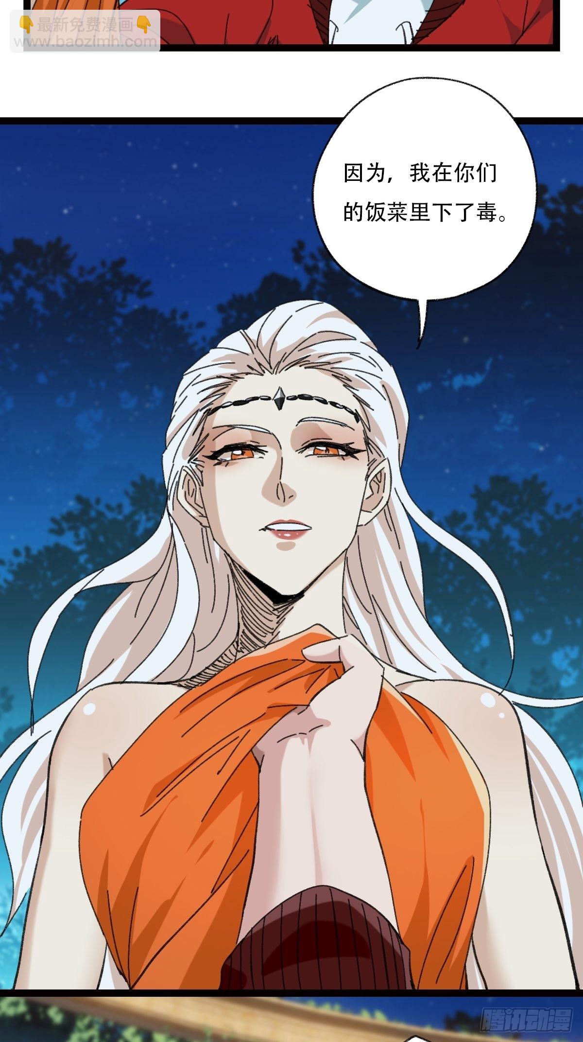 95，最后的晚餐（下）(1/2)-第389话