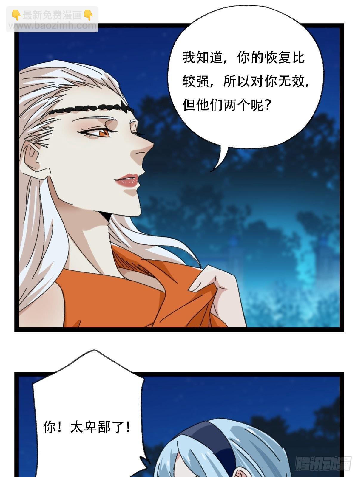 95，最后的晚餐（下）(1/2)-第389话