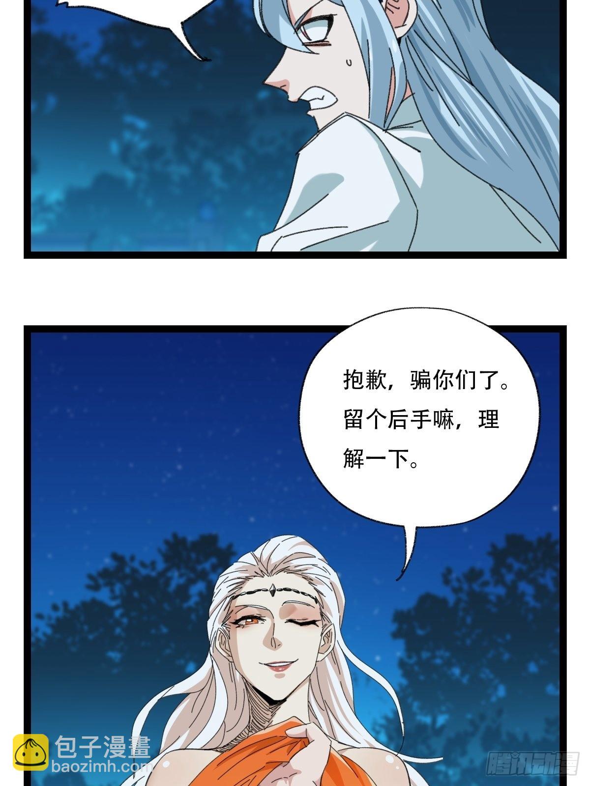95，最后的晚餐（下）(1/2)-第389话