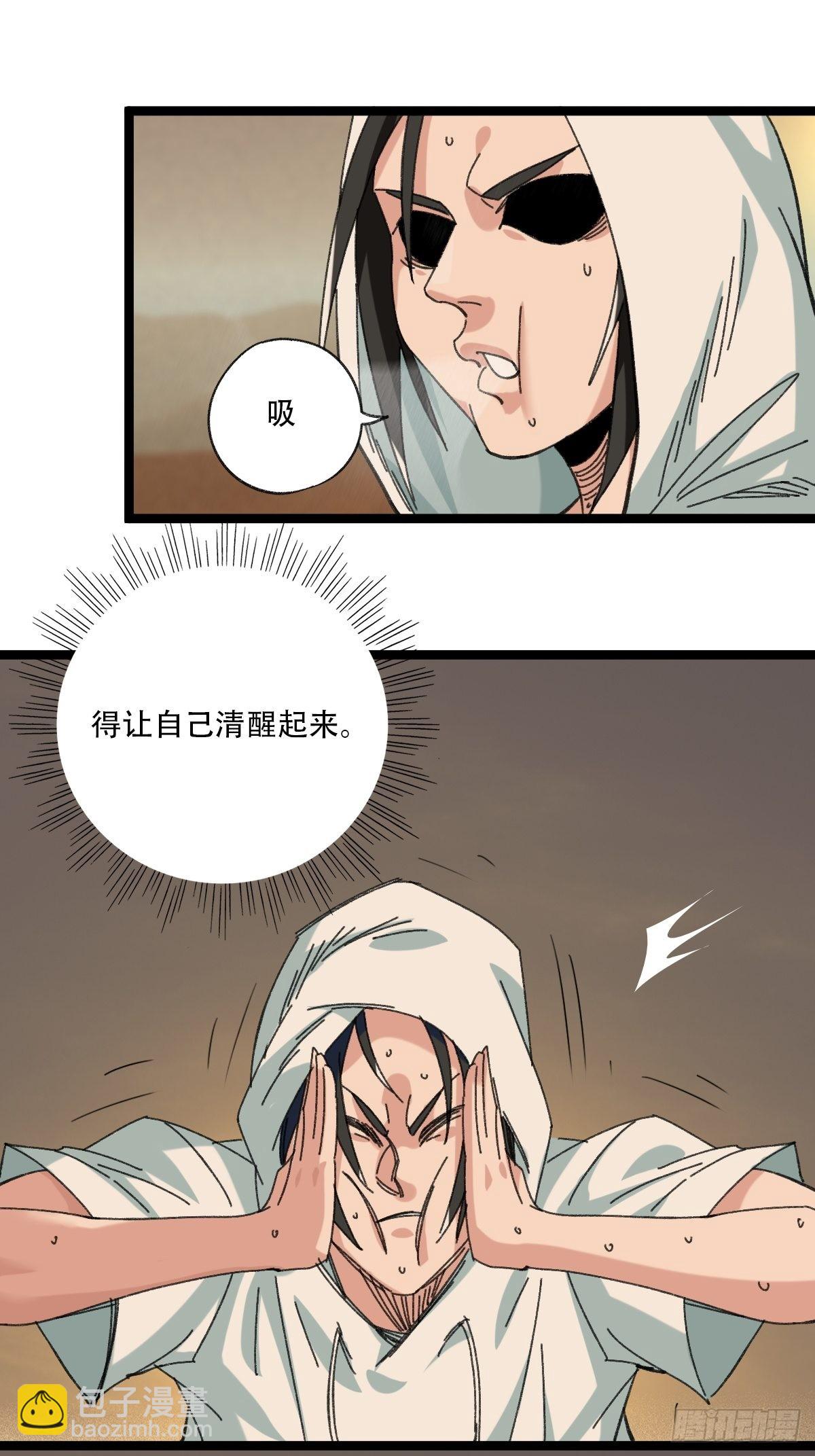 97，无尽的沙漠（上）(1/2)-第391话