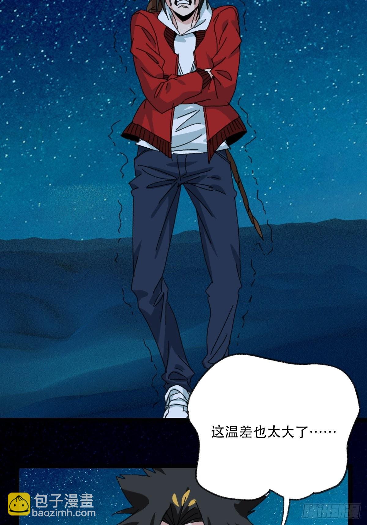 97，无尽的沙漠（上）(1/2)-第391话