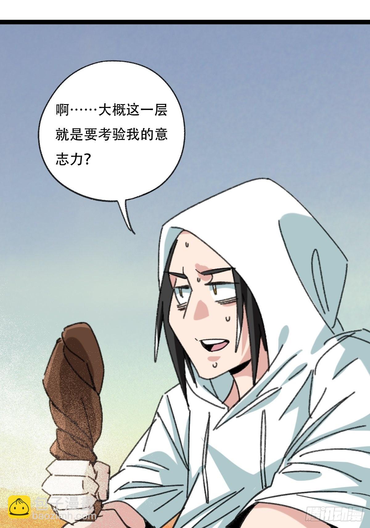97，无尽的沙漠（上）(1/2)-第391话