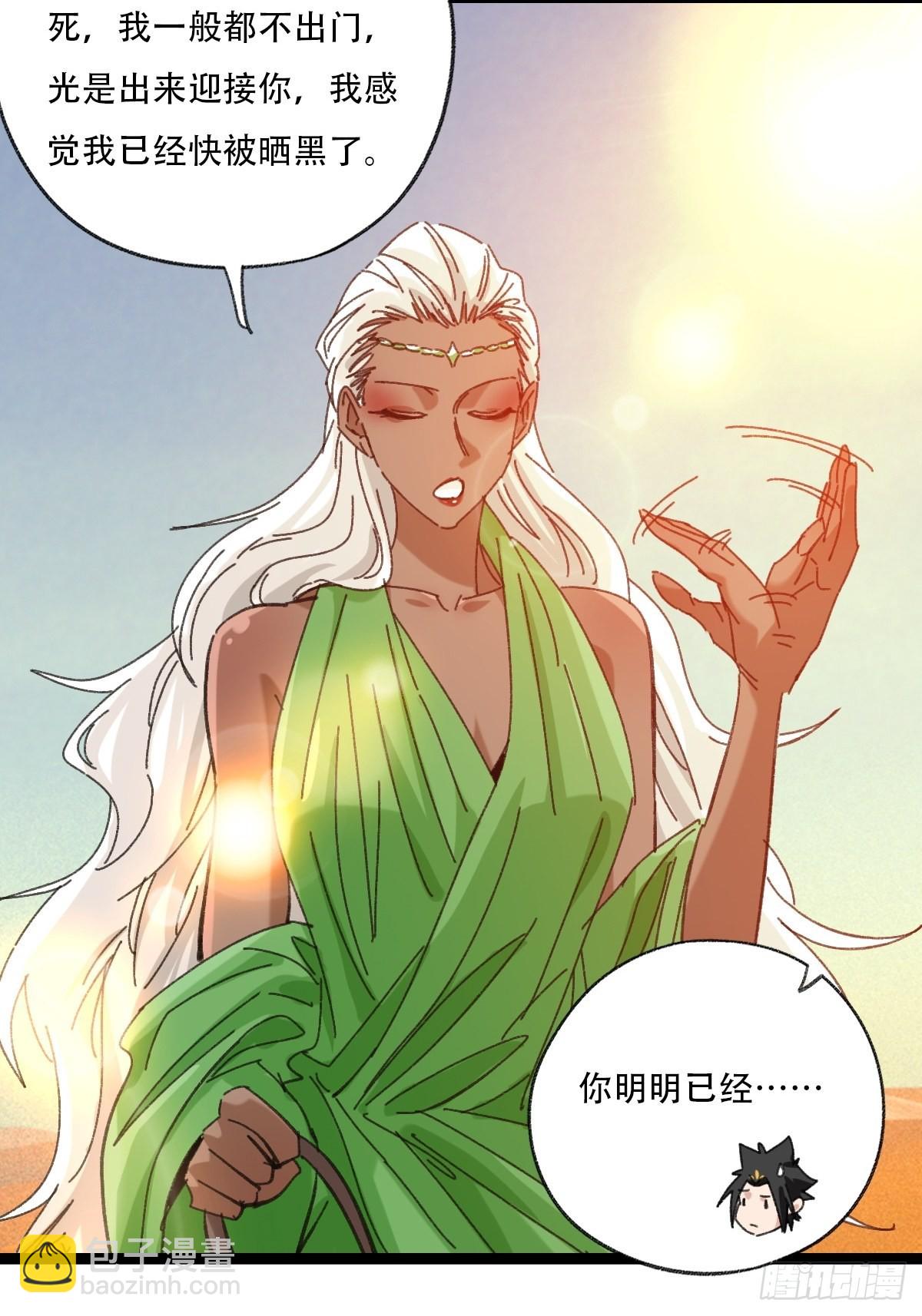 97，无尽的沙漠（上）(1/2)-第391话