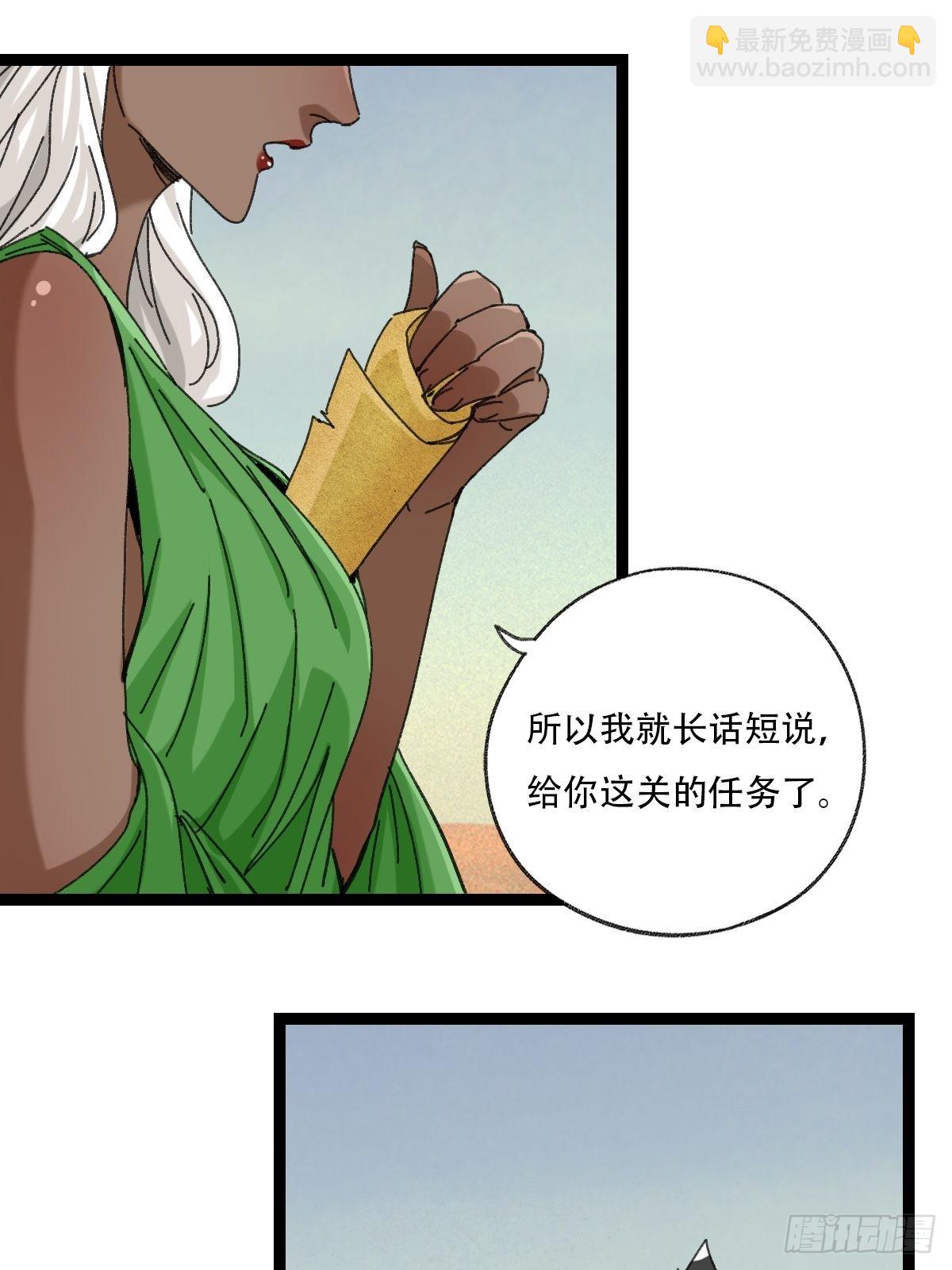 97，无尽的沙漠（上）(1/2)-第391话