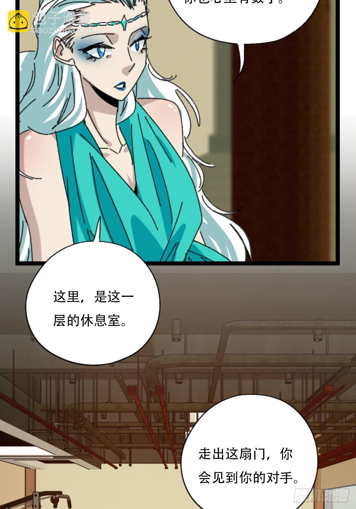 98，终极BOSS？（上）(1/2)-第393话