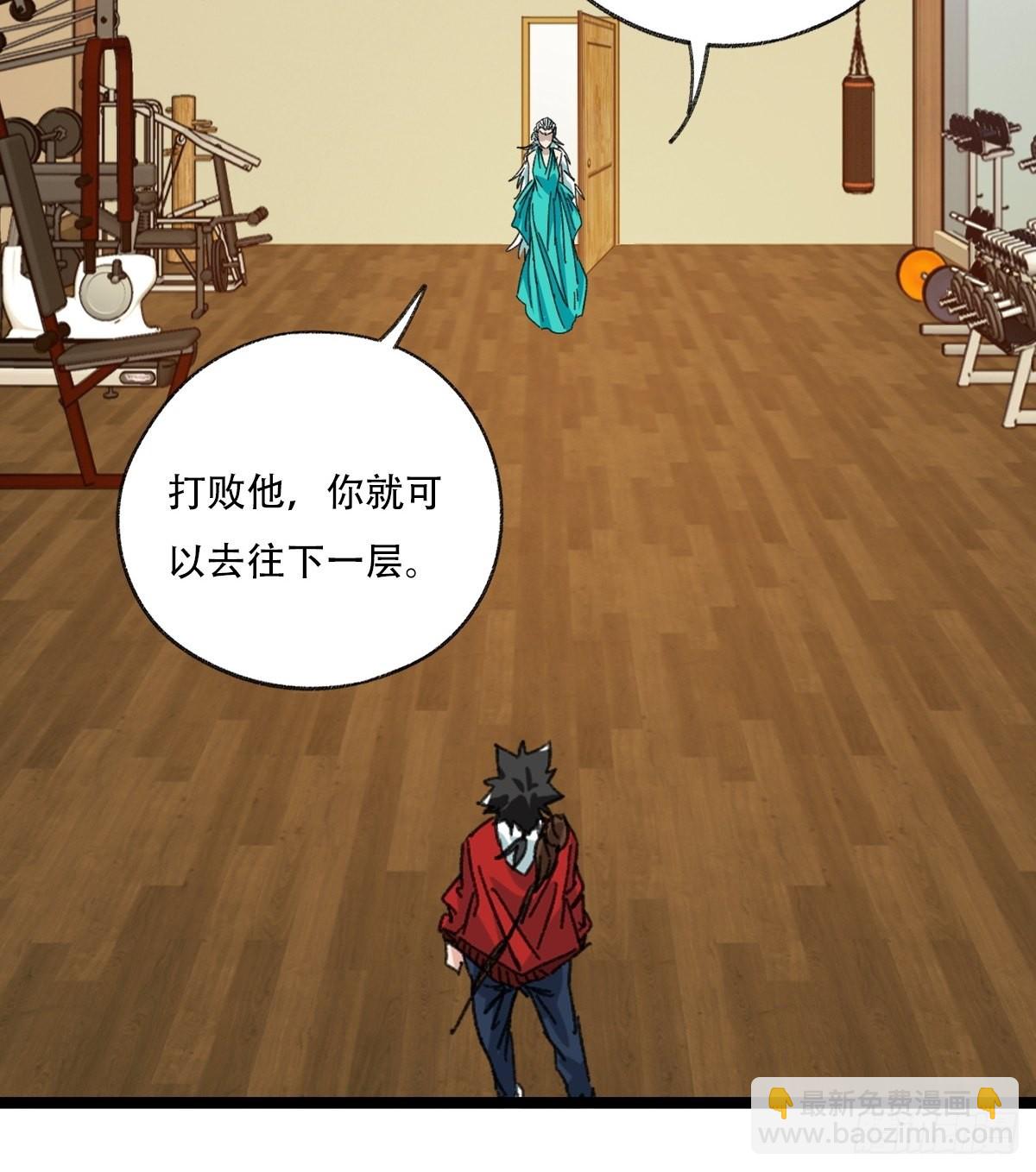 98，终极BOSS？（上）(1/2)-第393话
