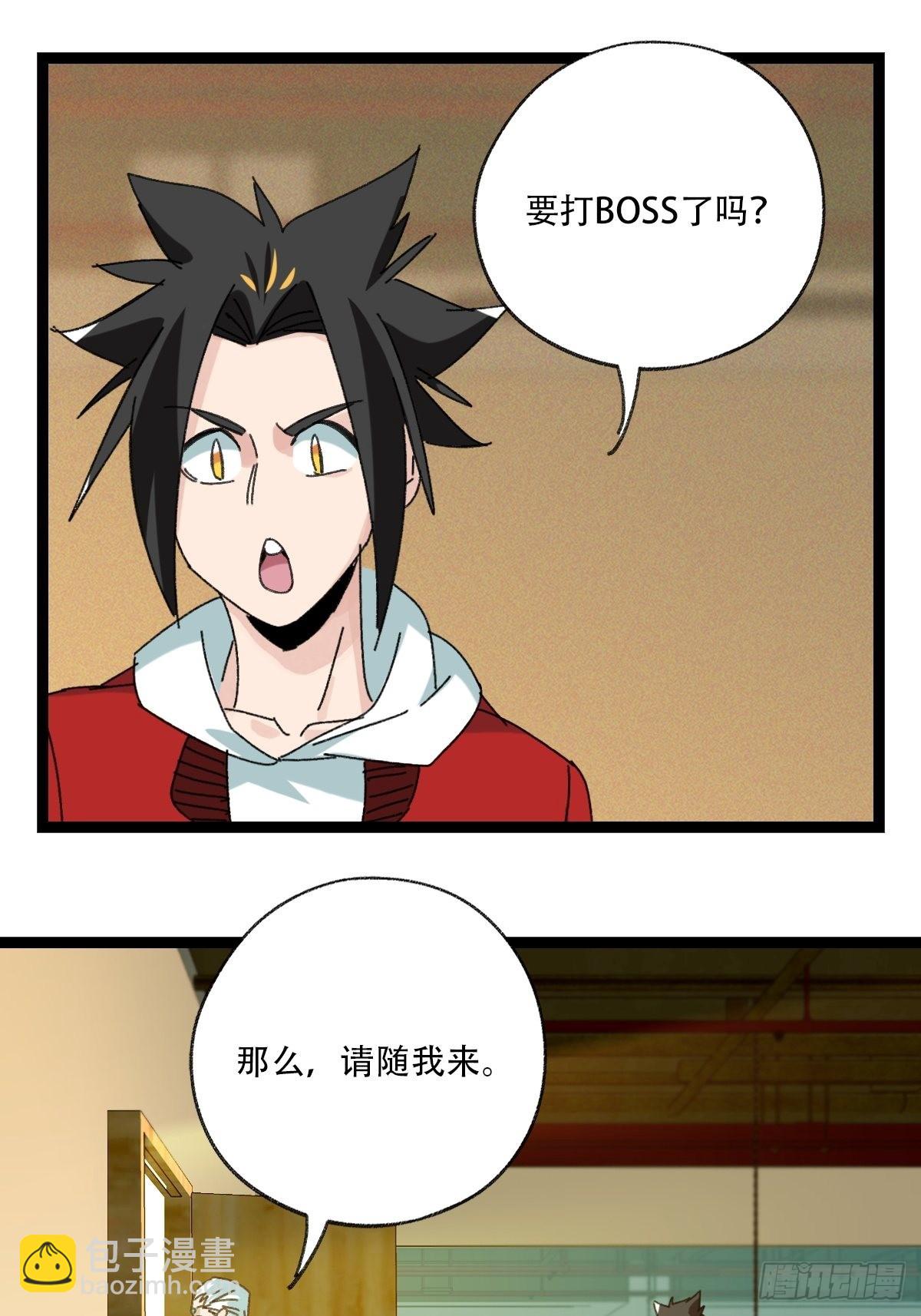 98，终极BOSS？（上）(1/2)-第393话