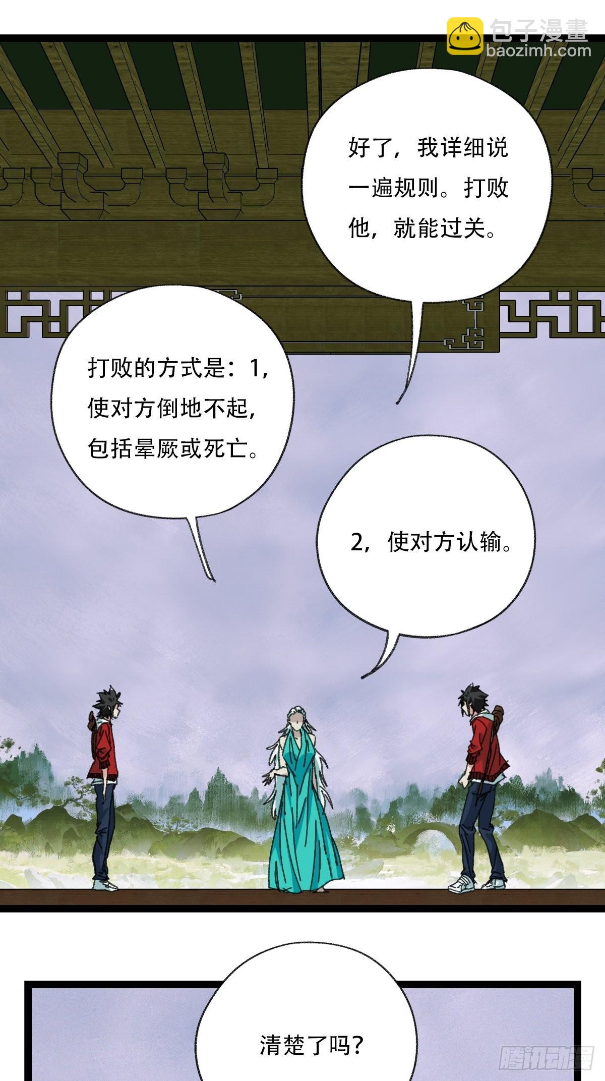 98，终极BOSS？（上）(1/2)-第393话