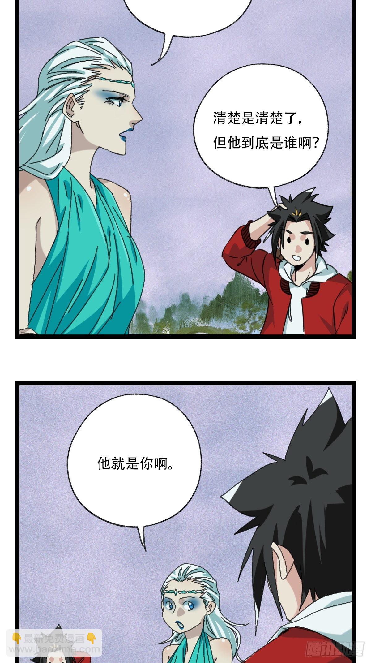98，终极BOSS？（上）(1/2)-第393话