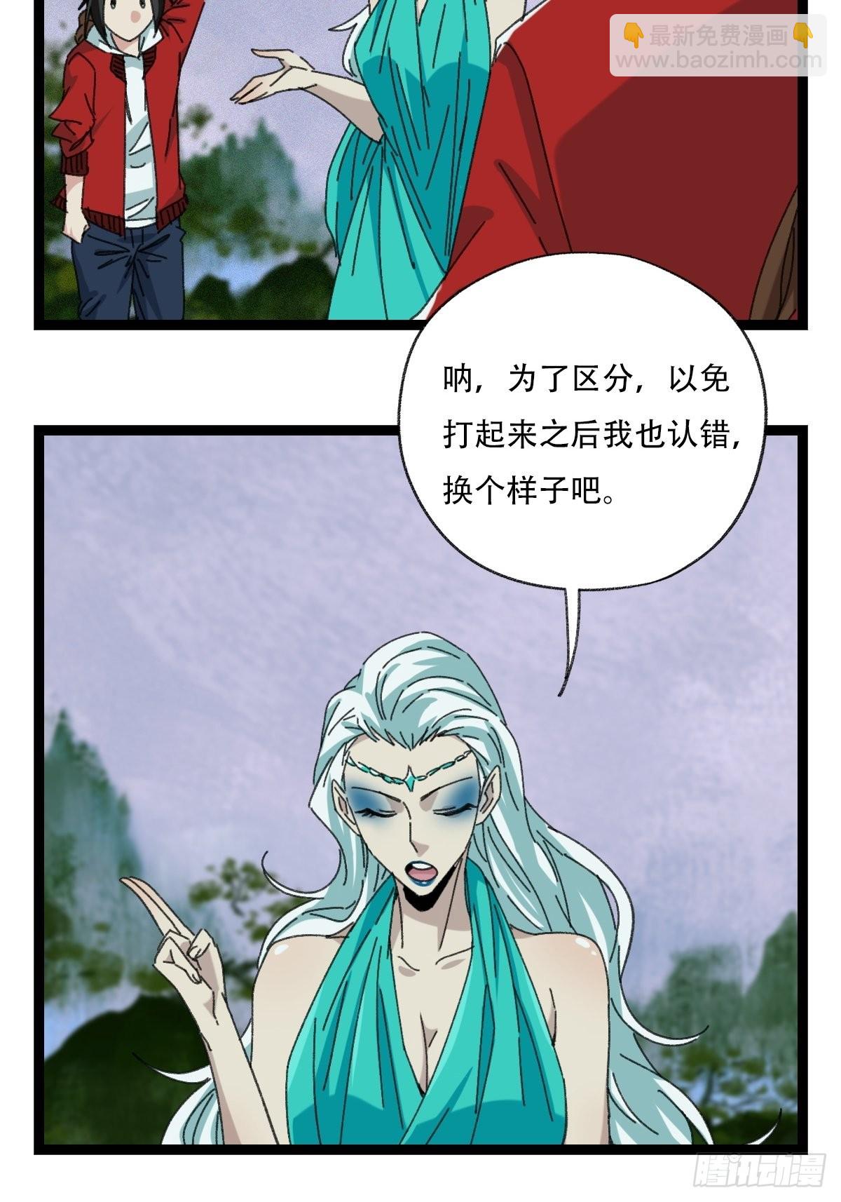 98，终极BOSS？（上）(1/2)-第393话