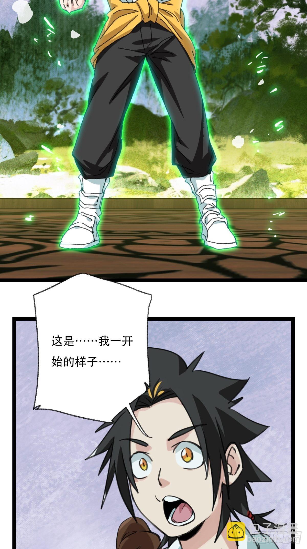 98，终极BOSS？（上）(1/2)-第393话