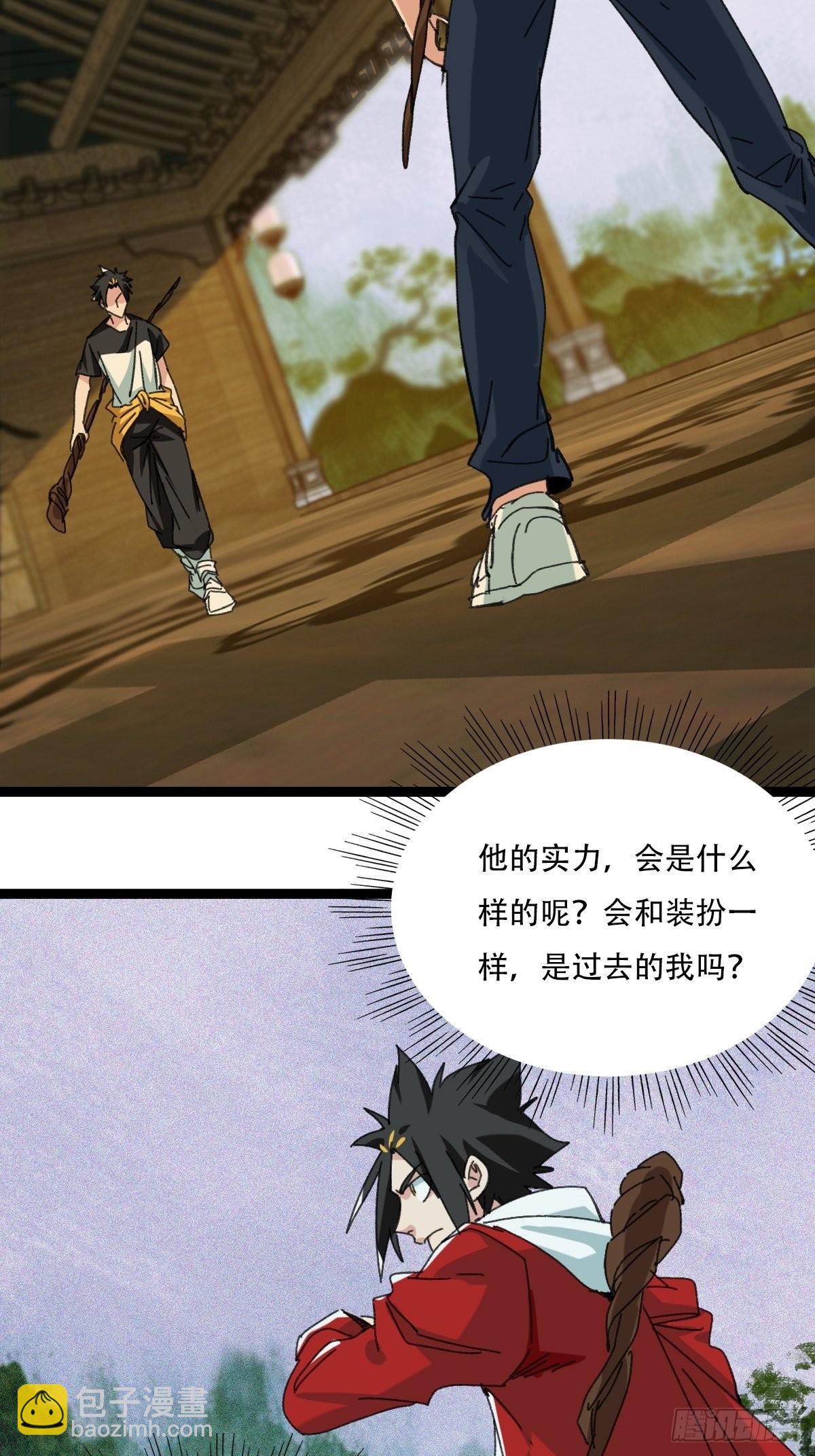 98，终极BOSS？（上）(1/2)-第393话