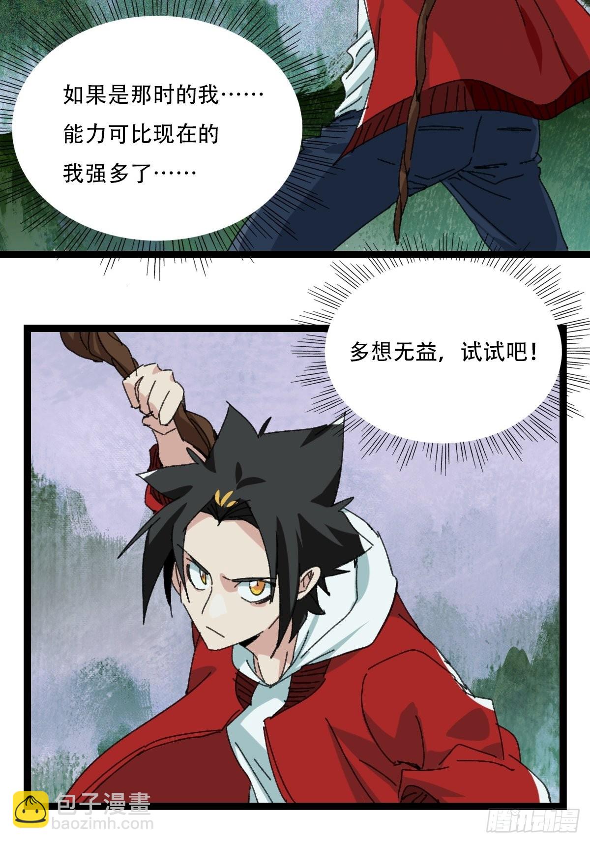 98，终极BOSS？（上）(1/2)-第393话