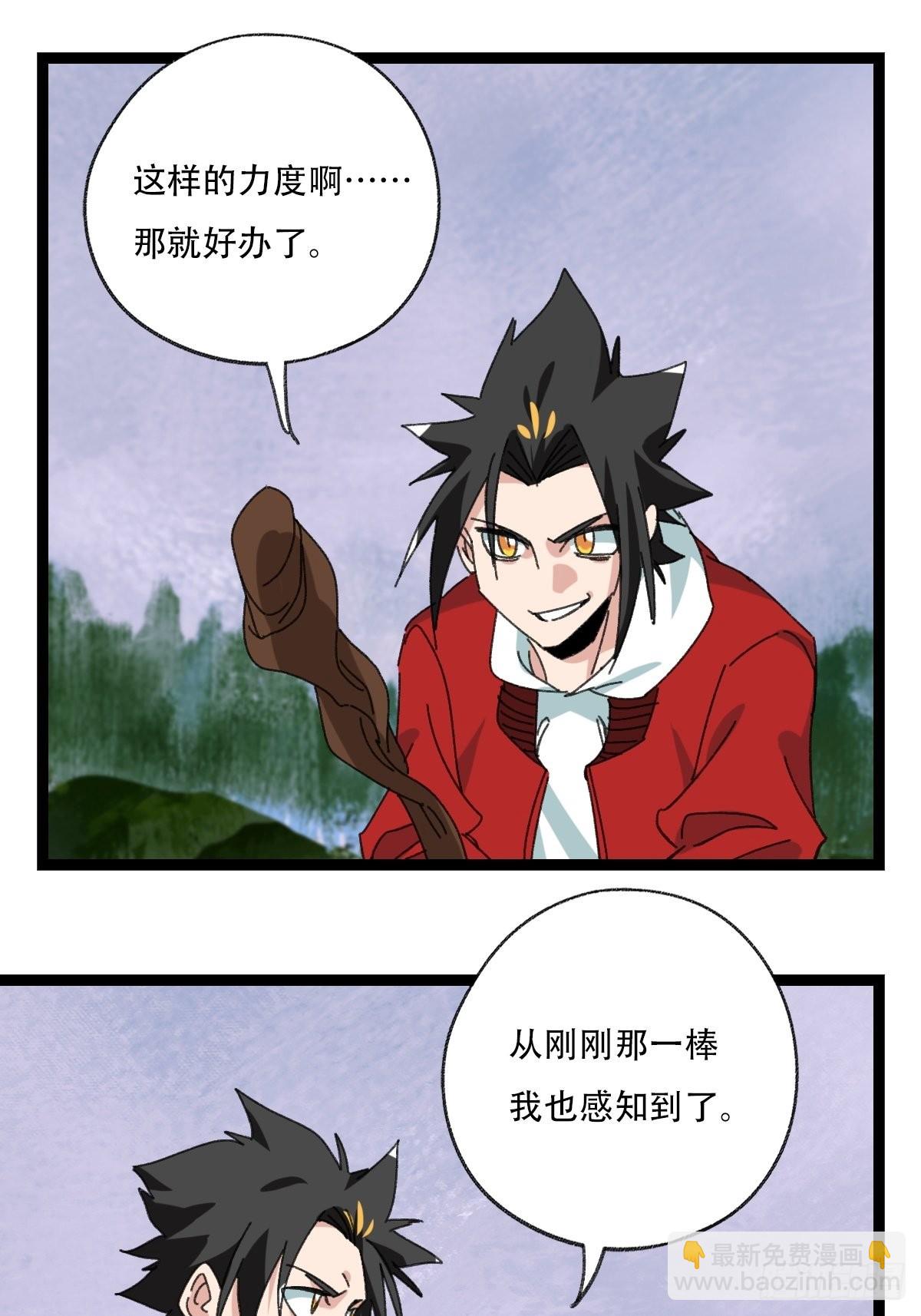 98，终极BOSS？（上）(1/2)-第393话