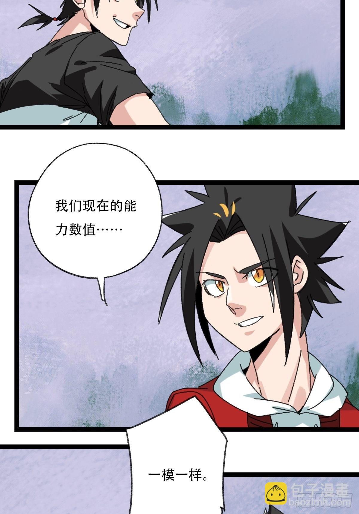 98，终极BOSS？（上）(1/2)-第393话