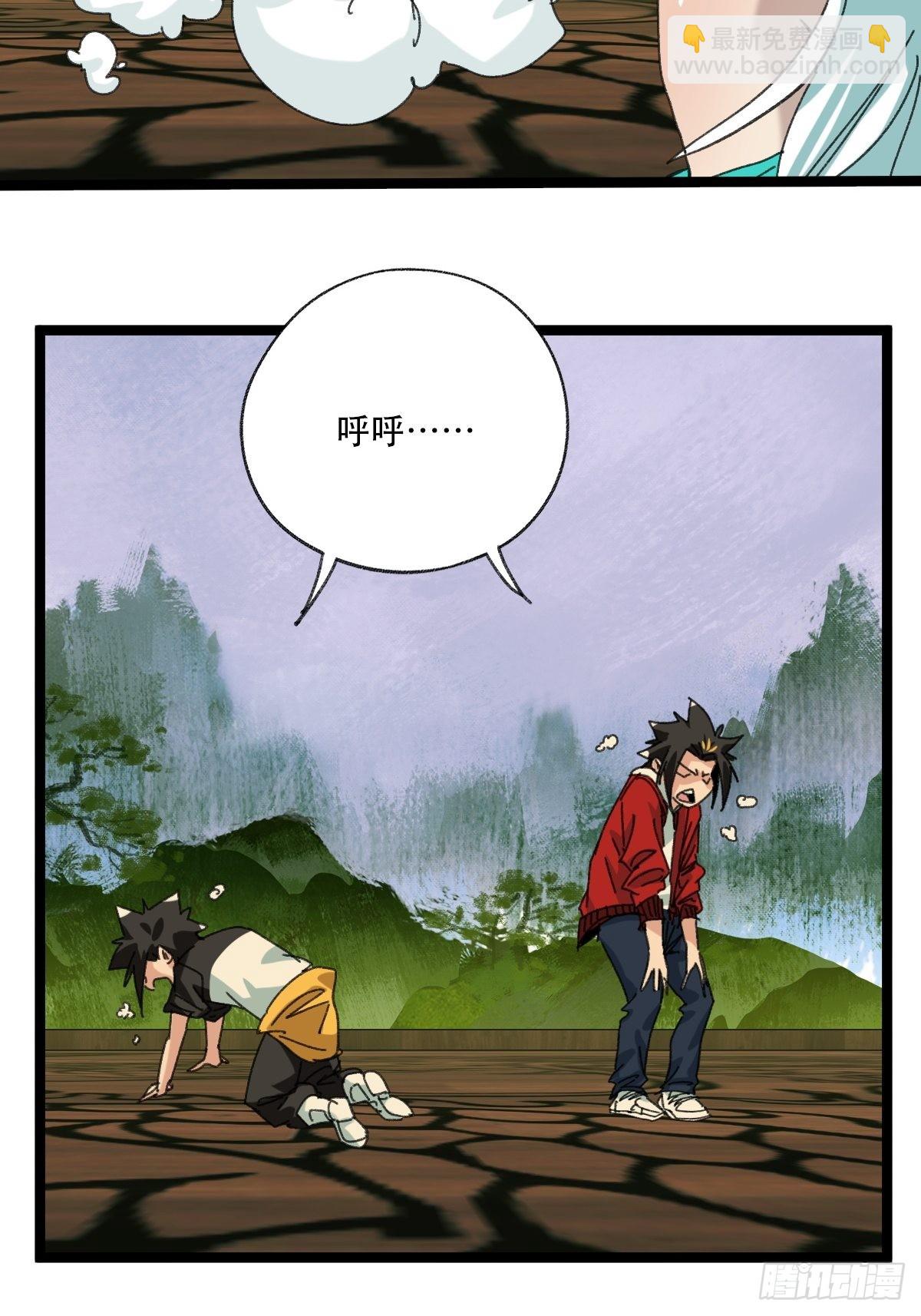 98，终极BOSS？（上）(1/2)-第393话