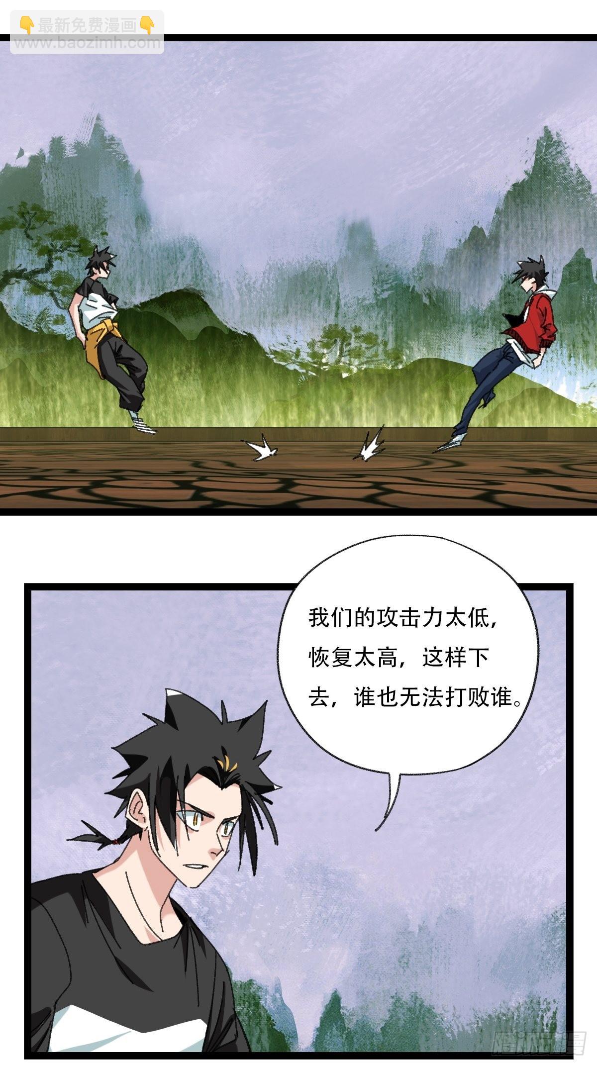 98，终极BOSS？（上）(1/2)-第393话