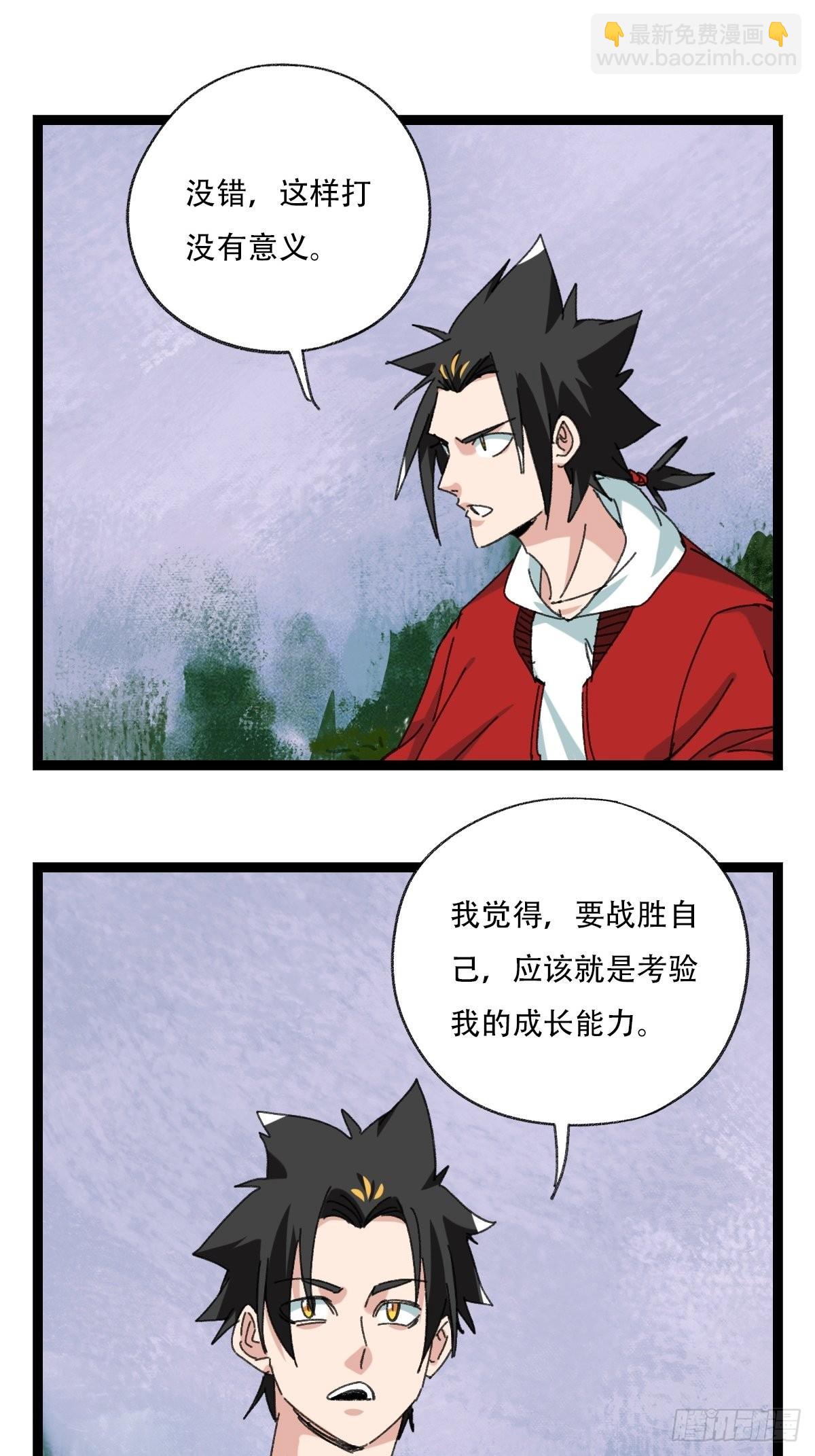 98，终极BOSS？（上）(1/2)-第393话