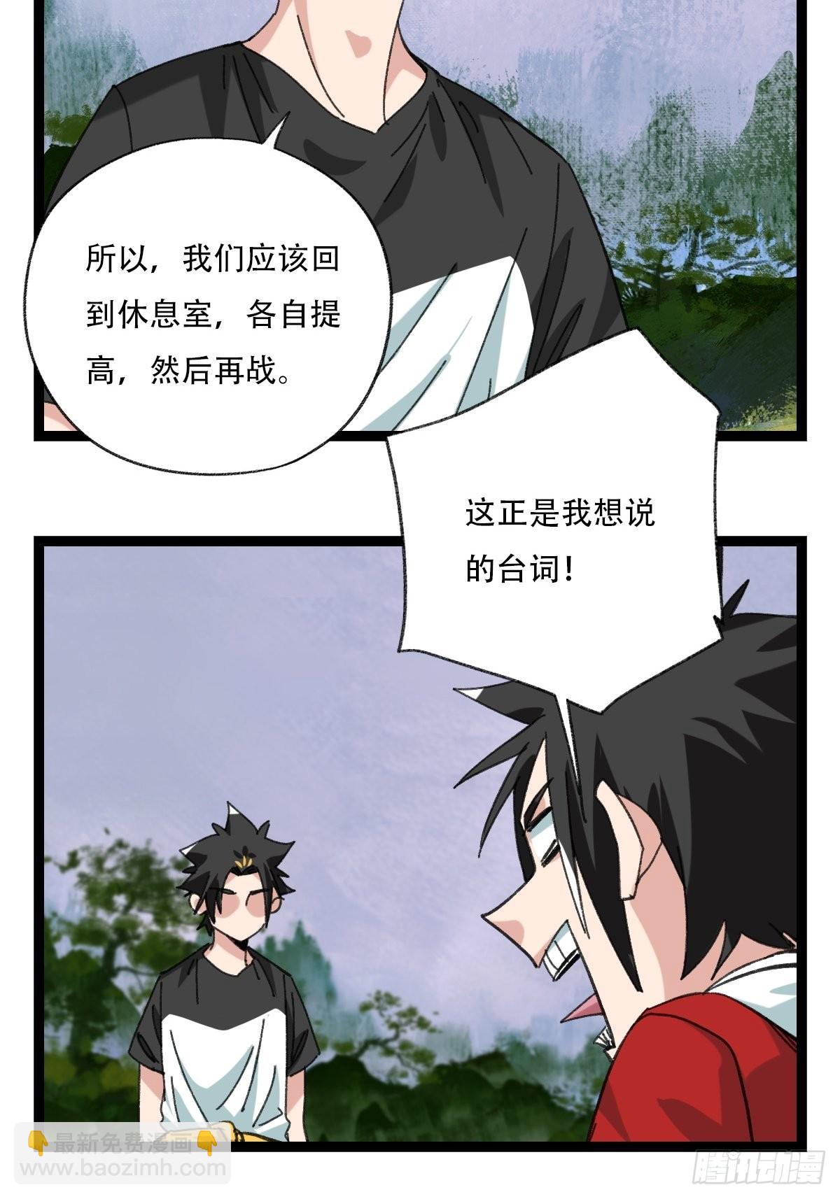 98，终极BOSS？（上）(1/2)-第393话