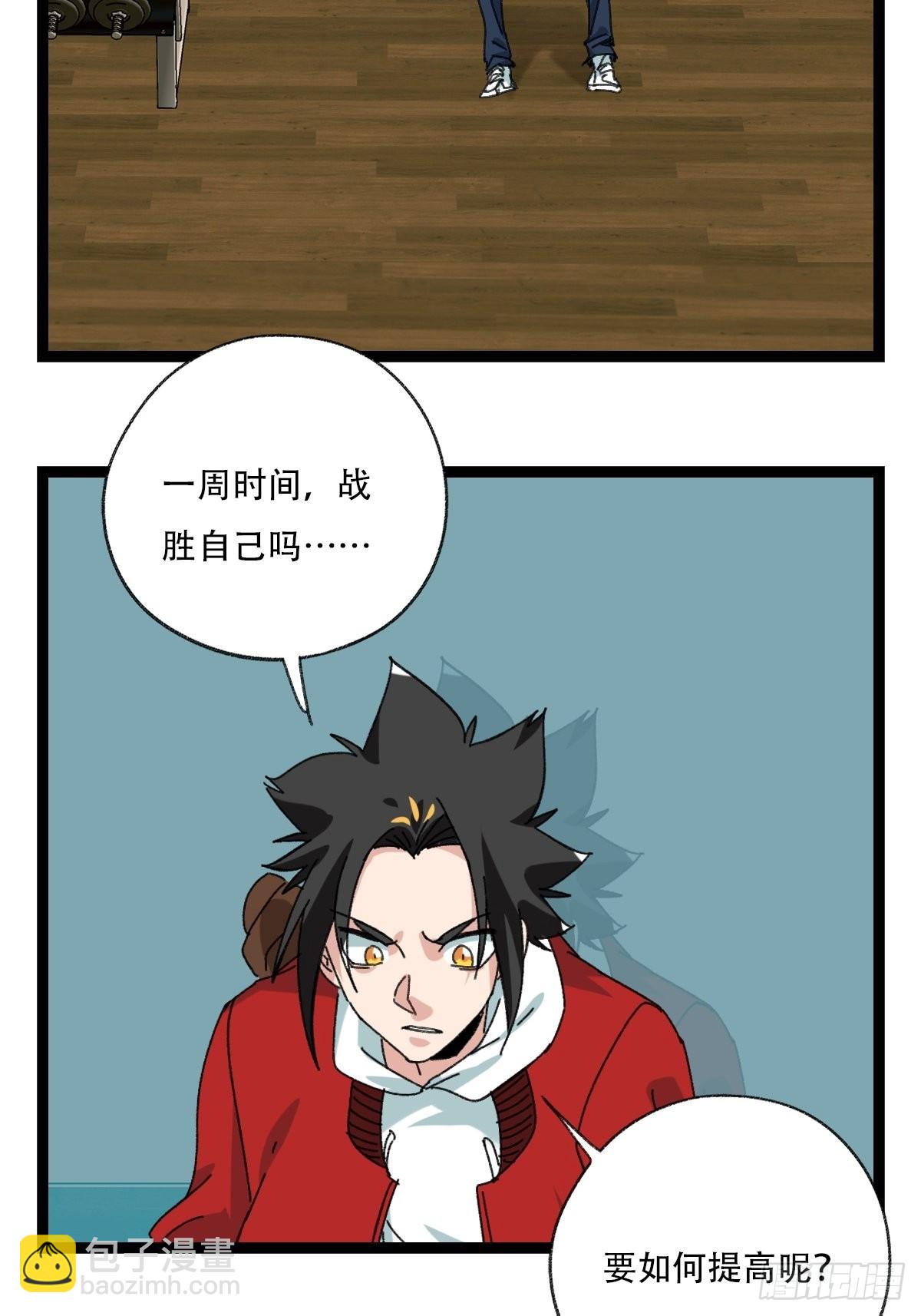 98，终极BOSS？（上）(1/2)-第393话