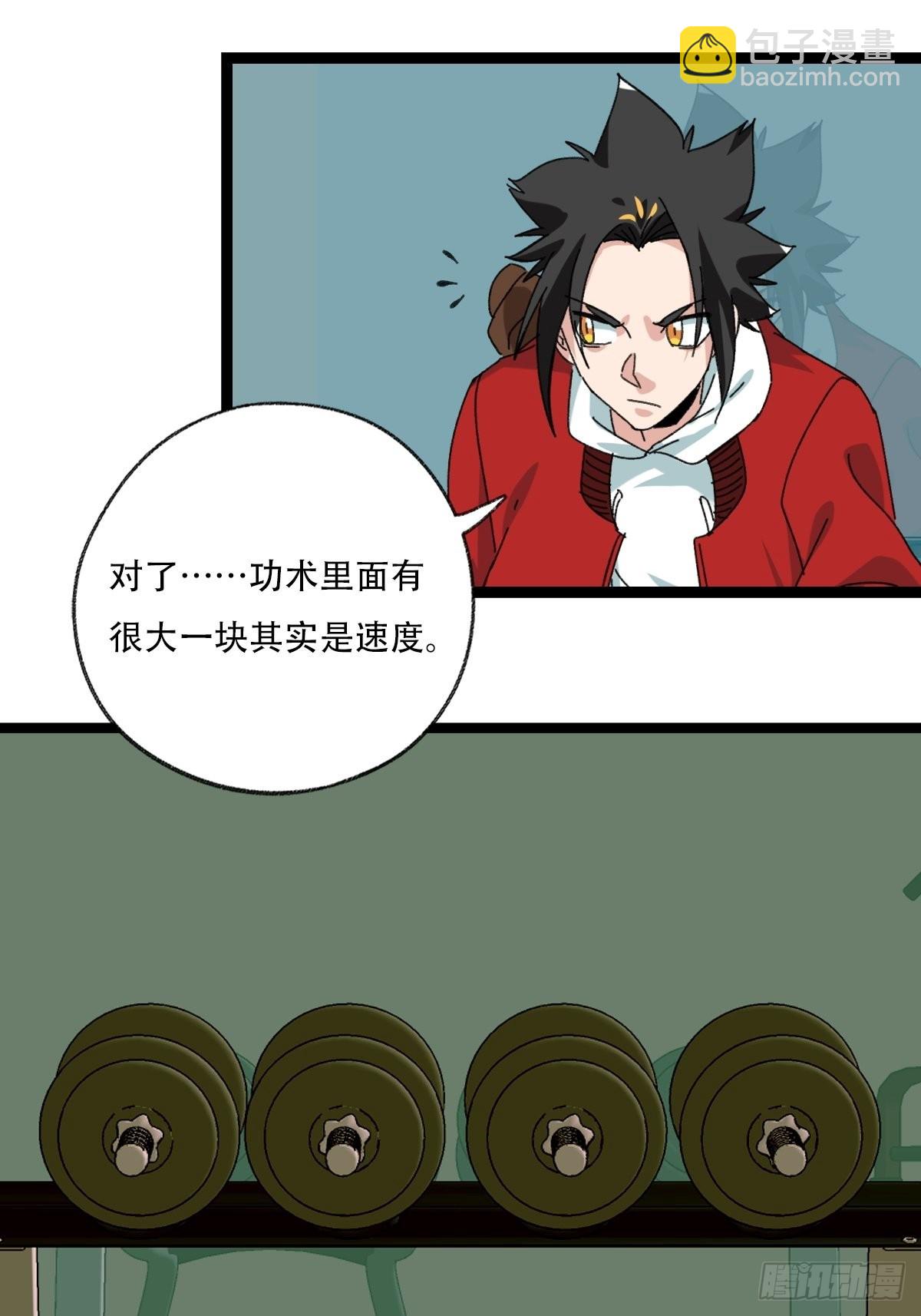 98，终极BOSS？（上）(1/2)-第393话