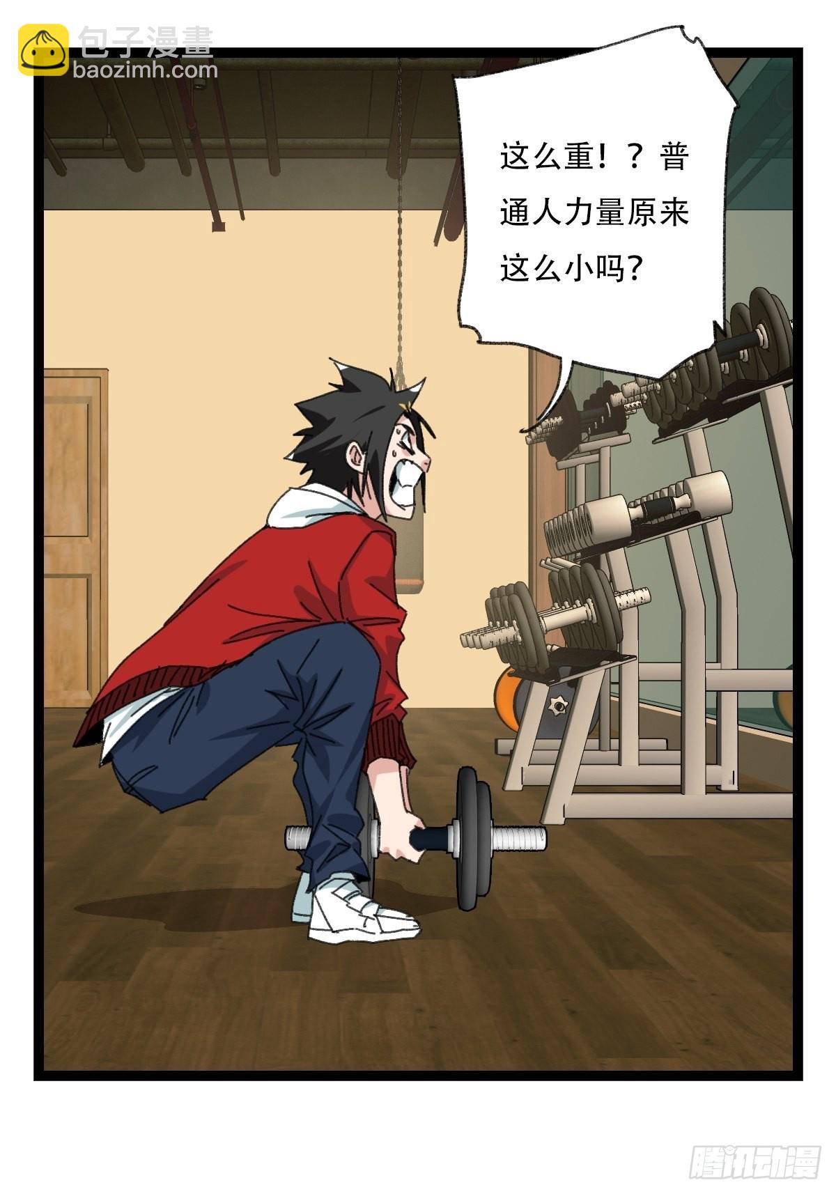 98，终极BOSS？（上）(1/2)-第393话