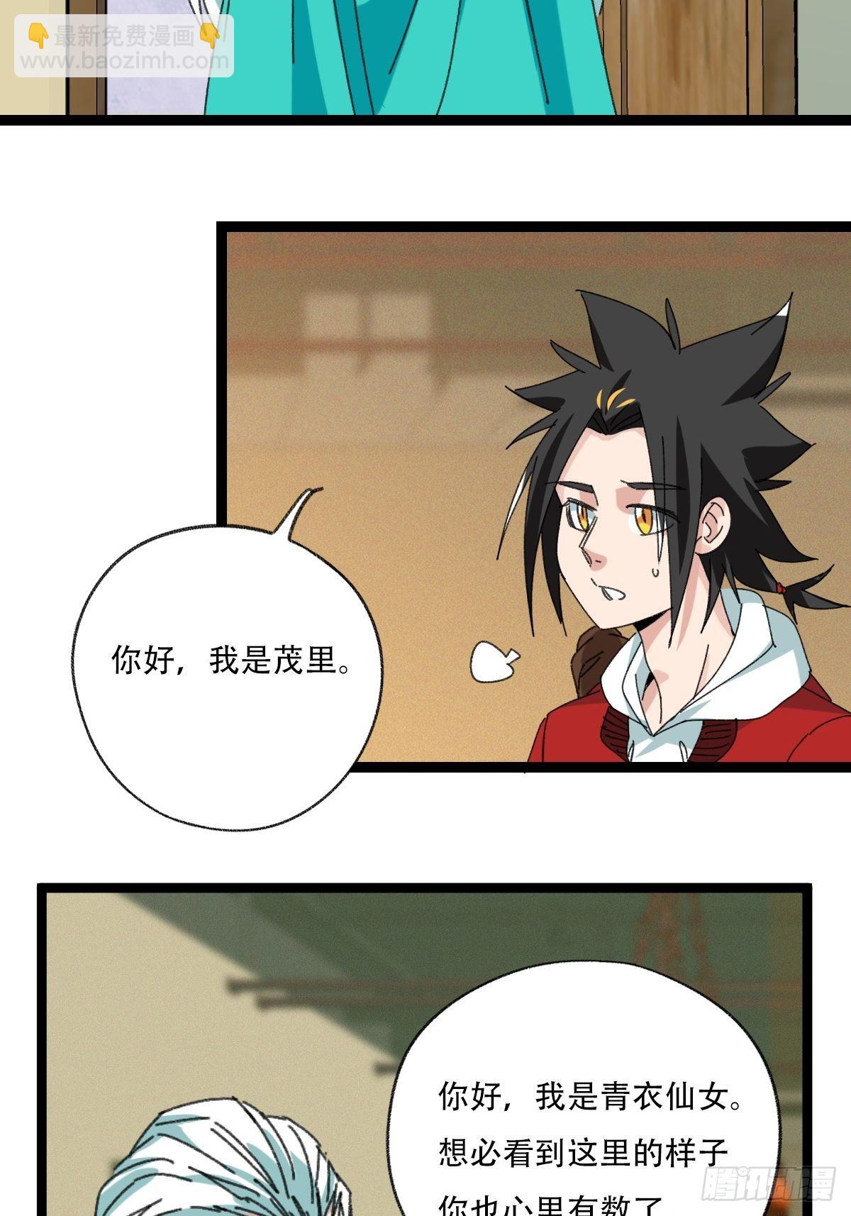 98，终极BOSS？（上）(1/2)-第393话