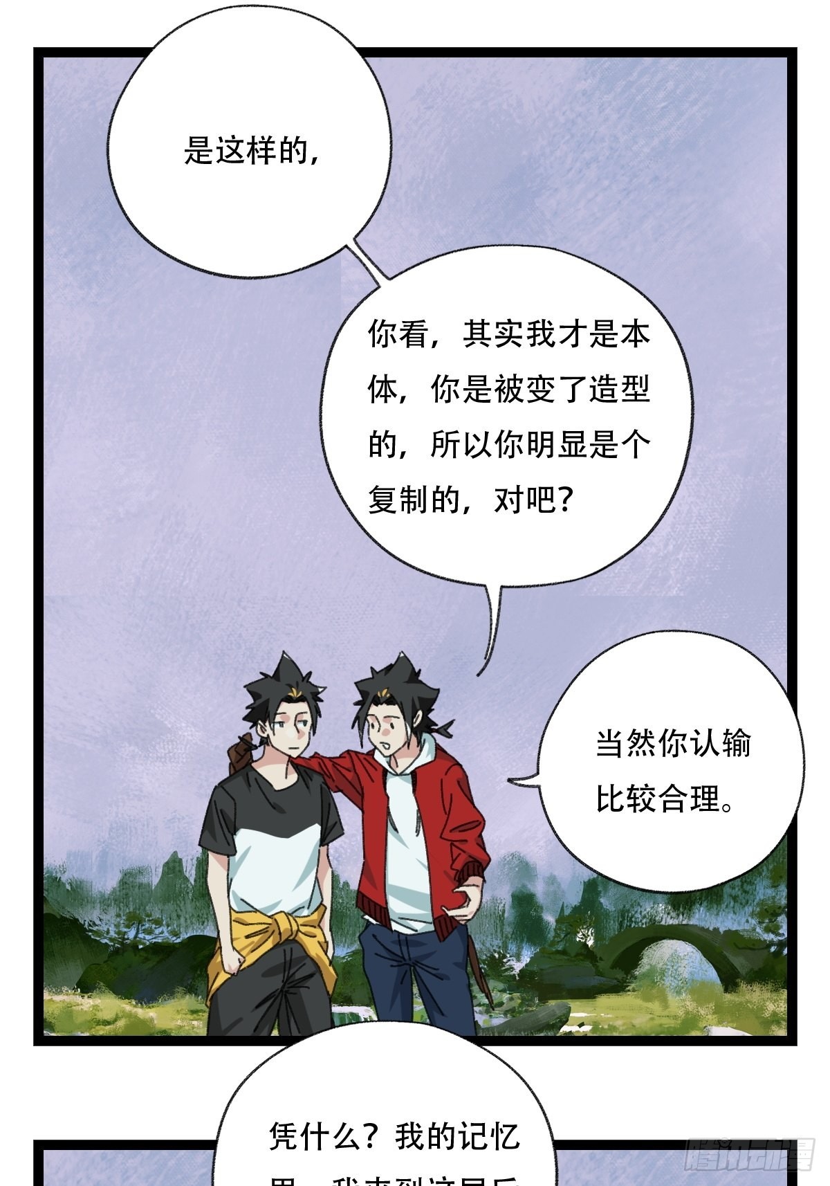 98，终极BOSS？（下）(1/2)-第395话